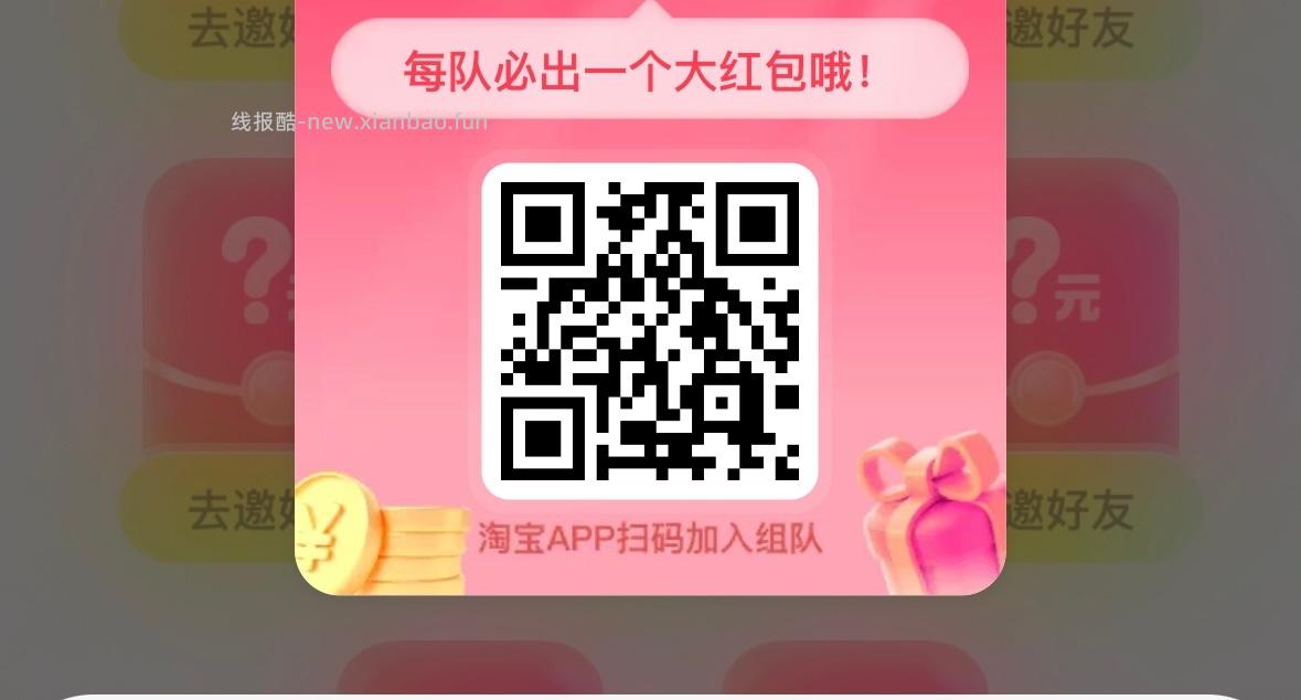 搜∶淘工厂 - 线报酷