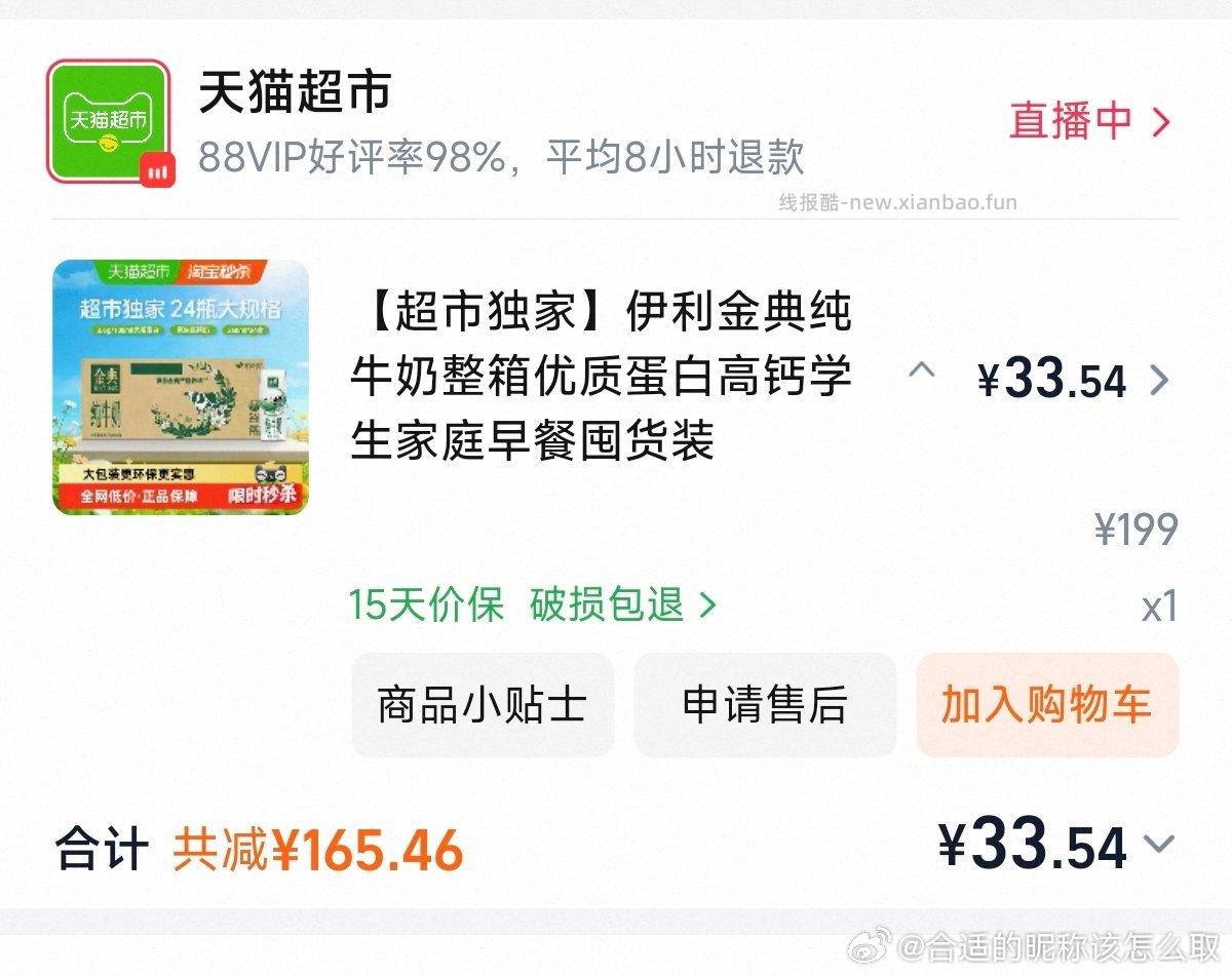 月份的金典 - 线报酷