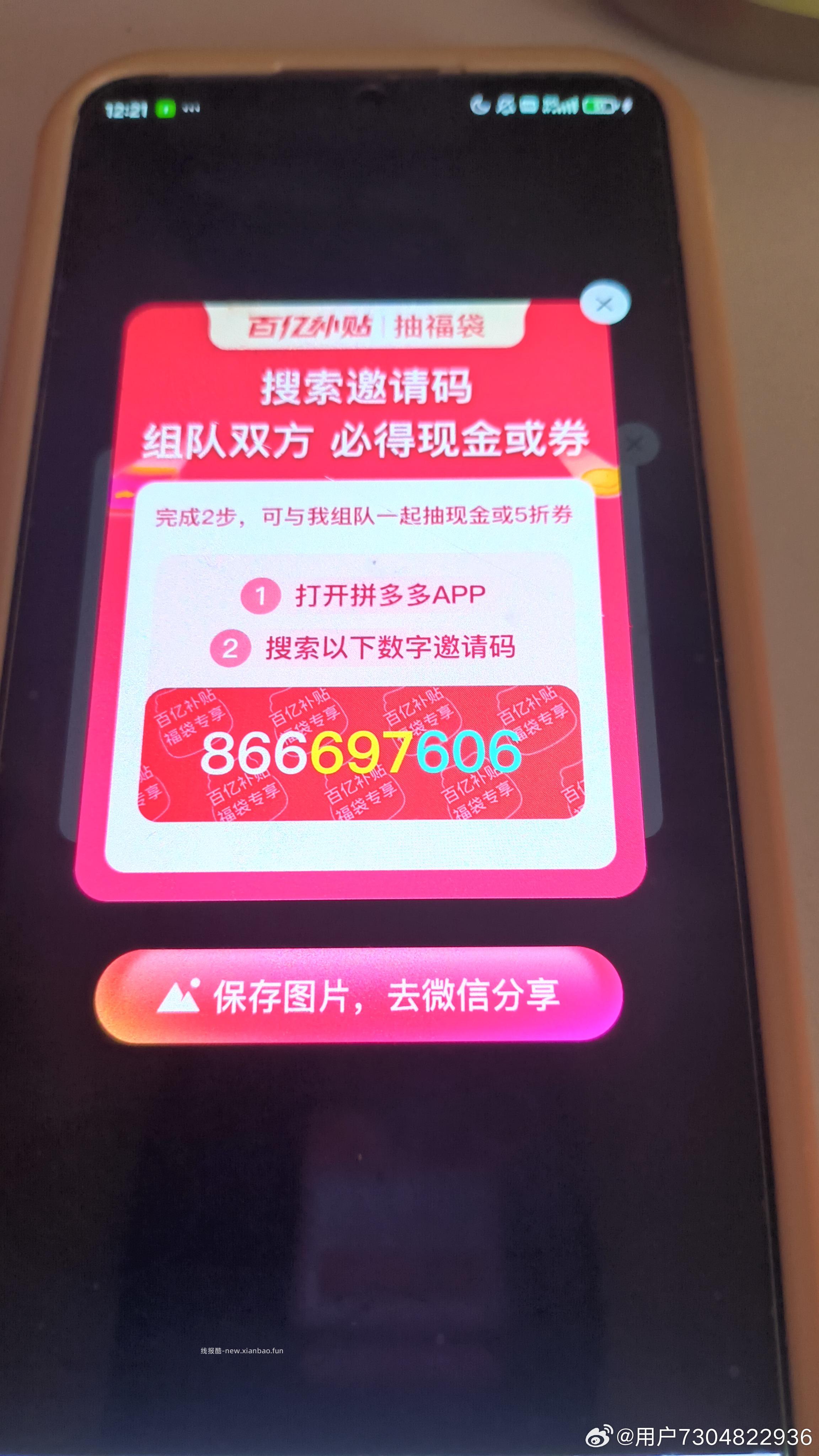 膨胀还有哈 佩奇刚拿5 工行 如图感兴趣 自己报名参与 - 线报酷
