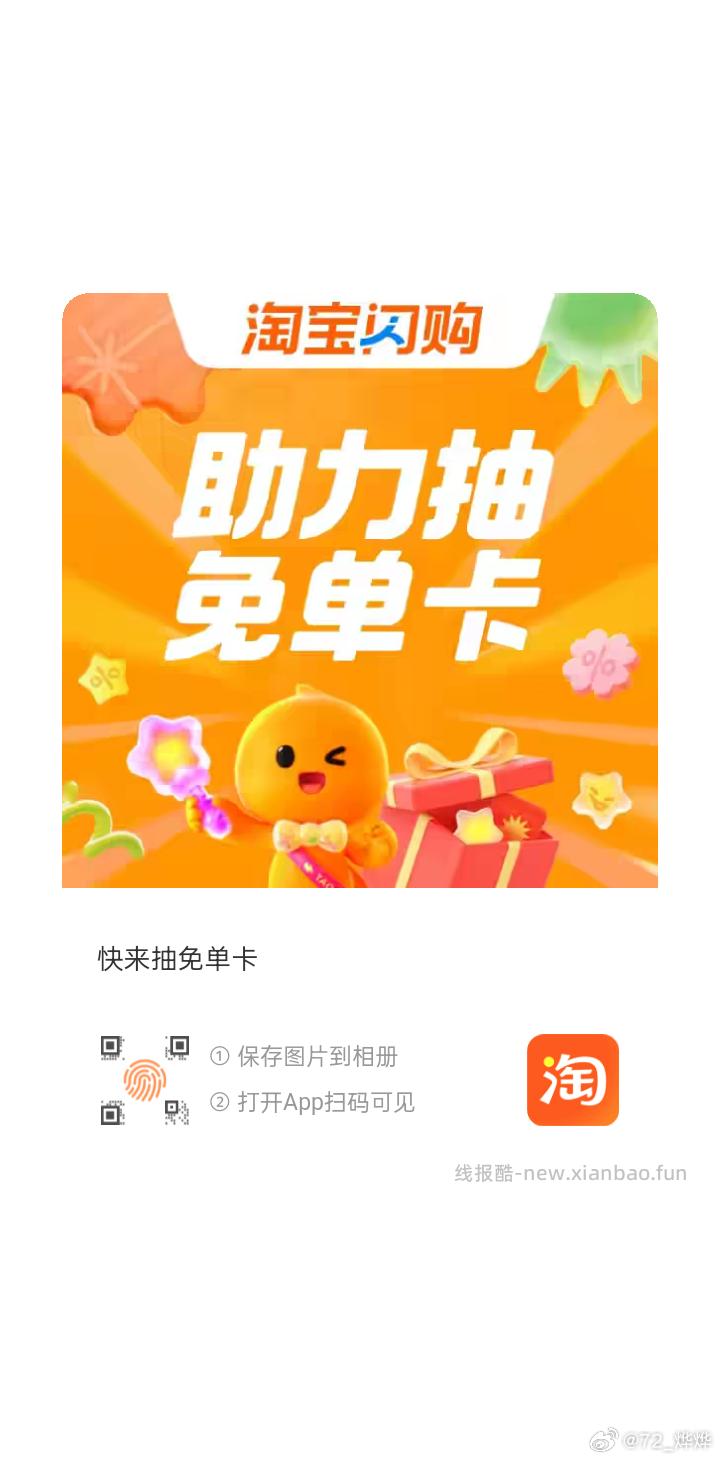 佩奇也亲测 刚中 还有崽 要从小号助力链接进入 评论区随便找个进就可以哈 - 线报酷