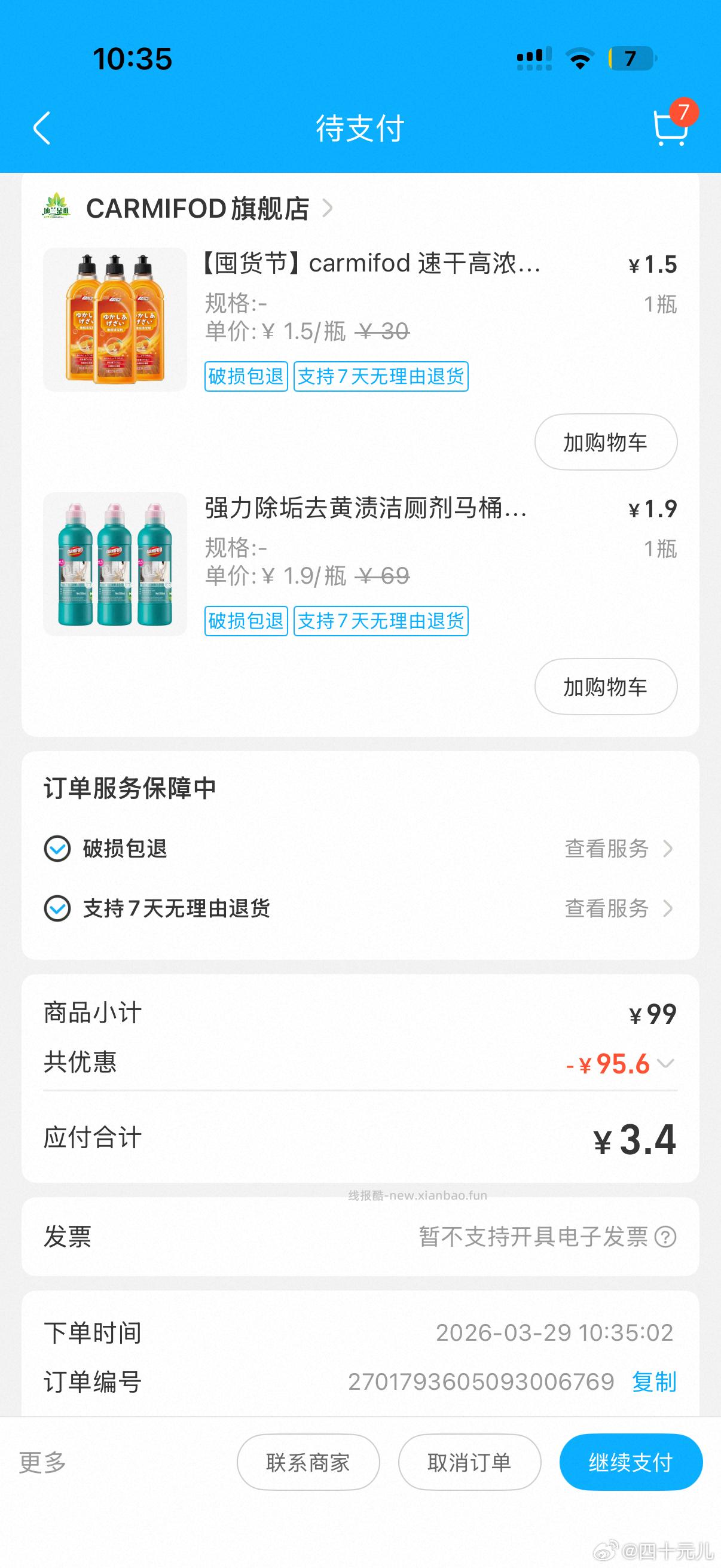 盒马 盒马 页面领50.01-50券 看看有无可买 - 线报酷