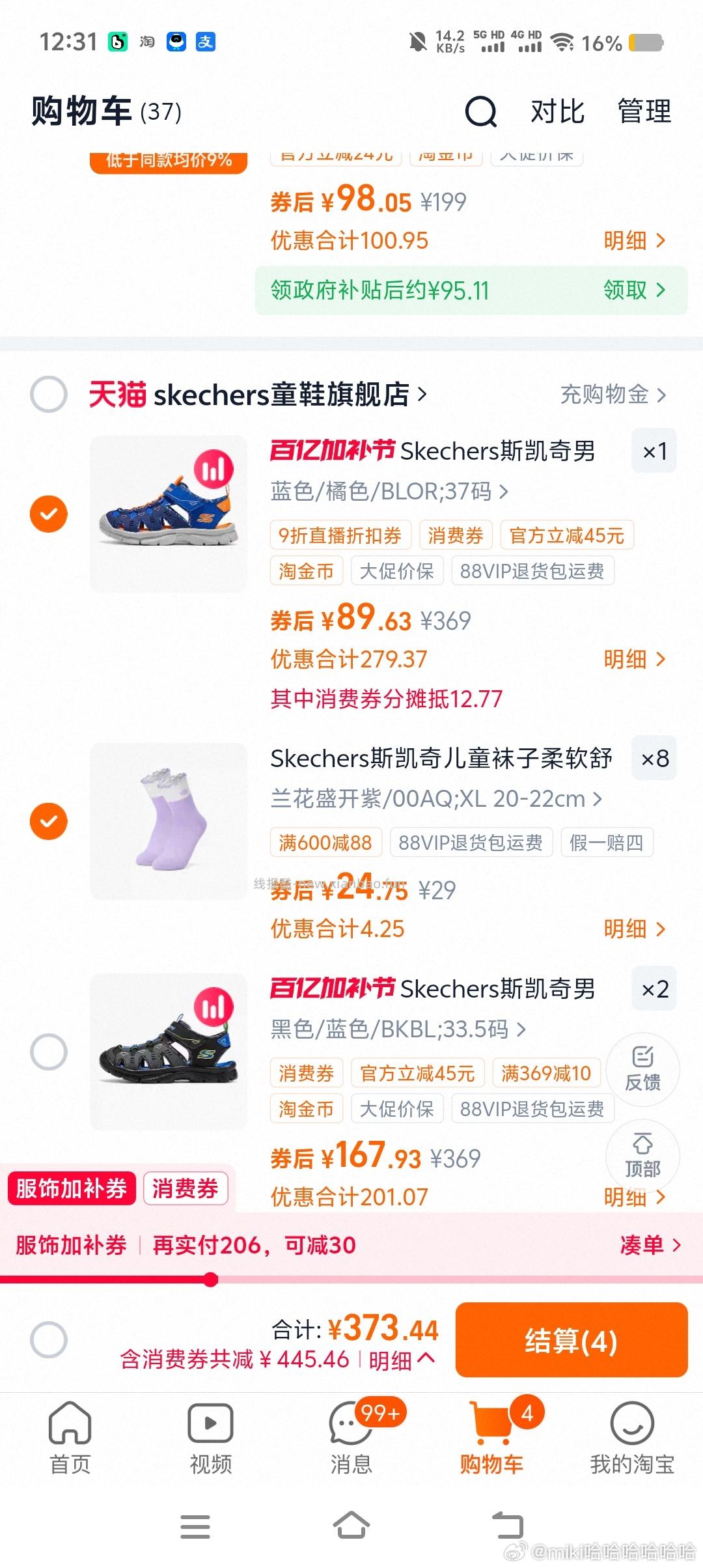 skq👦🏻童鞋 - 线报酷