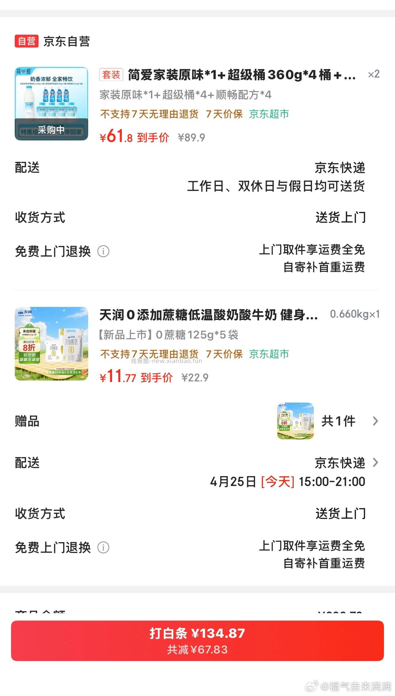 天润0添加蔗糖低温酸奶酸牛奶125g*5包 拍2件 11.77元 - 线报酷