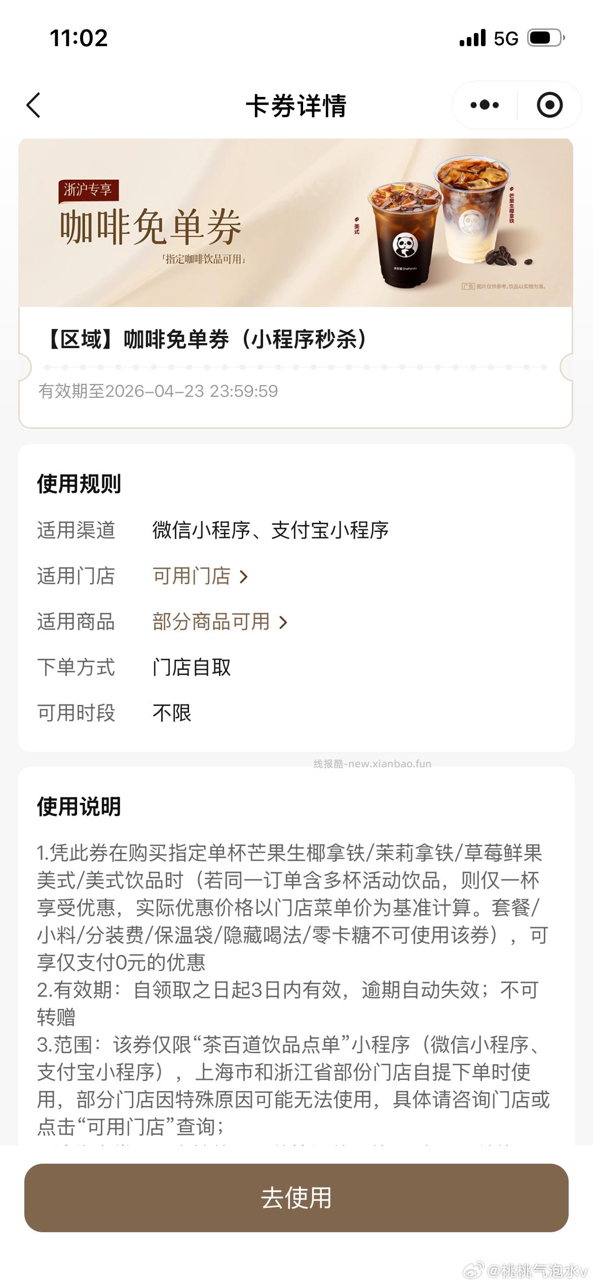 臭宝螺狮粉好忦 31.7🉐7袋‼️ 5袋+主图贈1袋+米粉1袋 - 线报酷