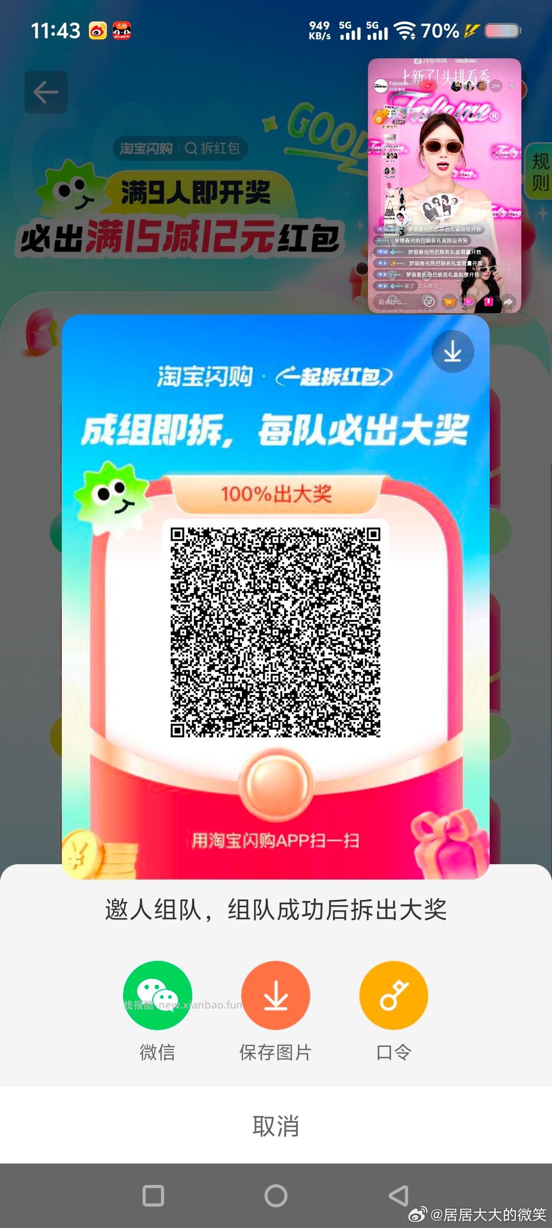 还有 领1.5可叠15-12虹包+千问 还有防身 领饿了么1.5叠加卷‼️ - 线报酷