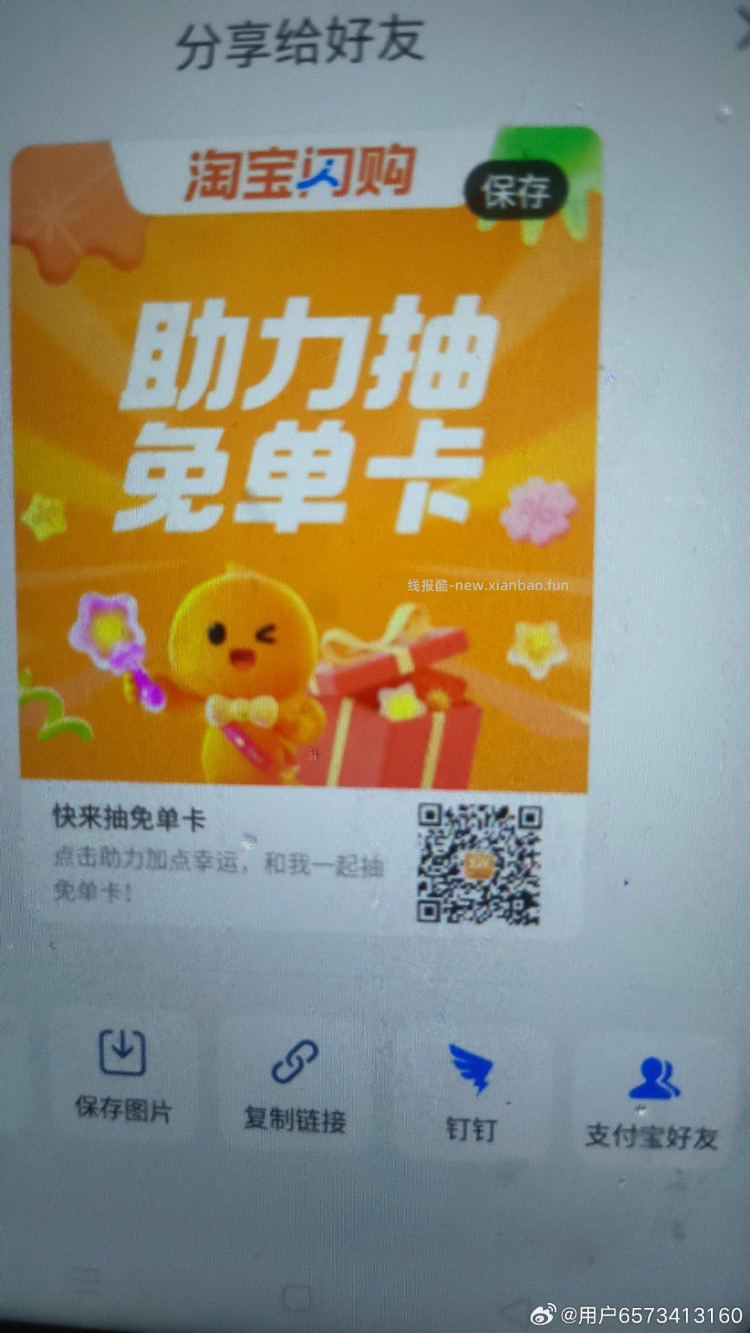 周末反馈超多 记得抽自取/爆品 刚有反馈5-4 换号过下哈 - 线报酷