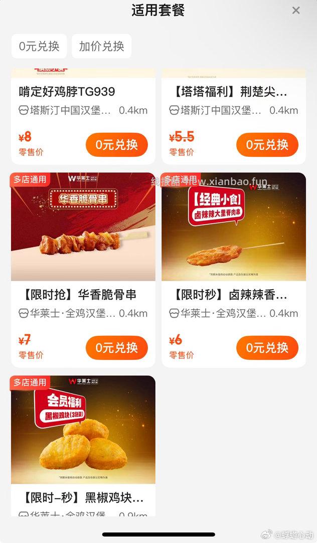 今天第五天 记得签到 美团搜 签到免 单 签到7天 最少得18-18免单券 - 线报酷