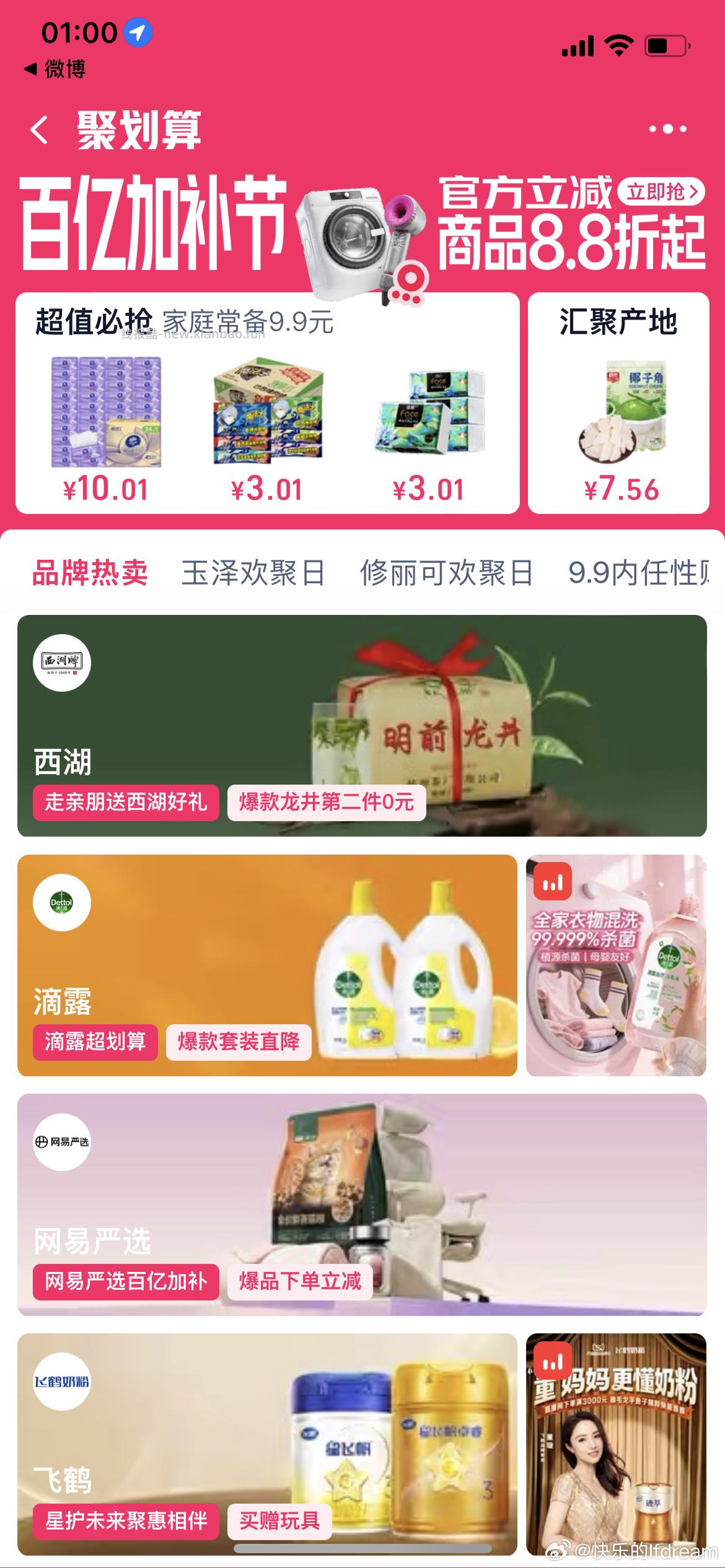 来嘛crocs 云朵还有周边 凑店铺900+服饰+猫币+签到饭和饭 - 线报酷