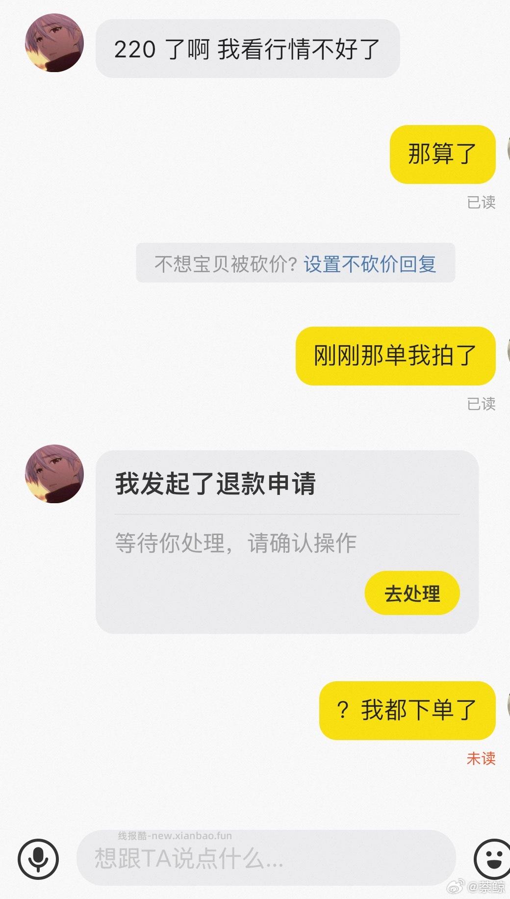 闲聊问答求推荐求zhu来这里 禁恋爱纠纷和线上问诊 2026.4.9号 - 线报酷