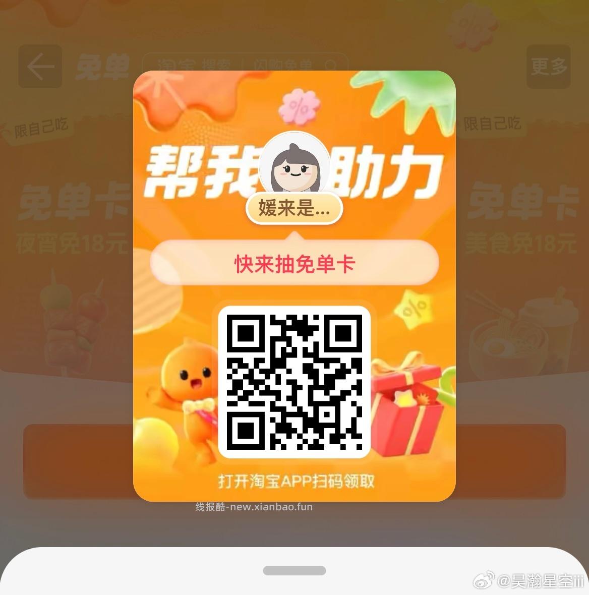 爆品/美食/奶茶比较多 换号抽 抽下有爆品/自取/美食/奶茶卡 ⭐zfb扫 - 线报酷