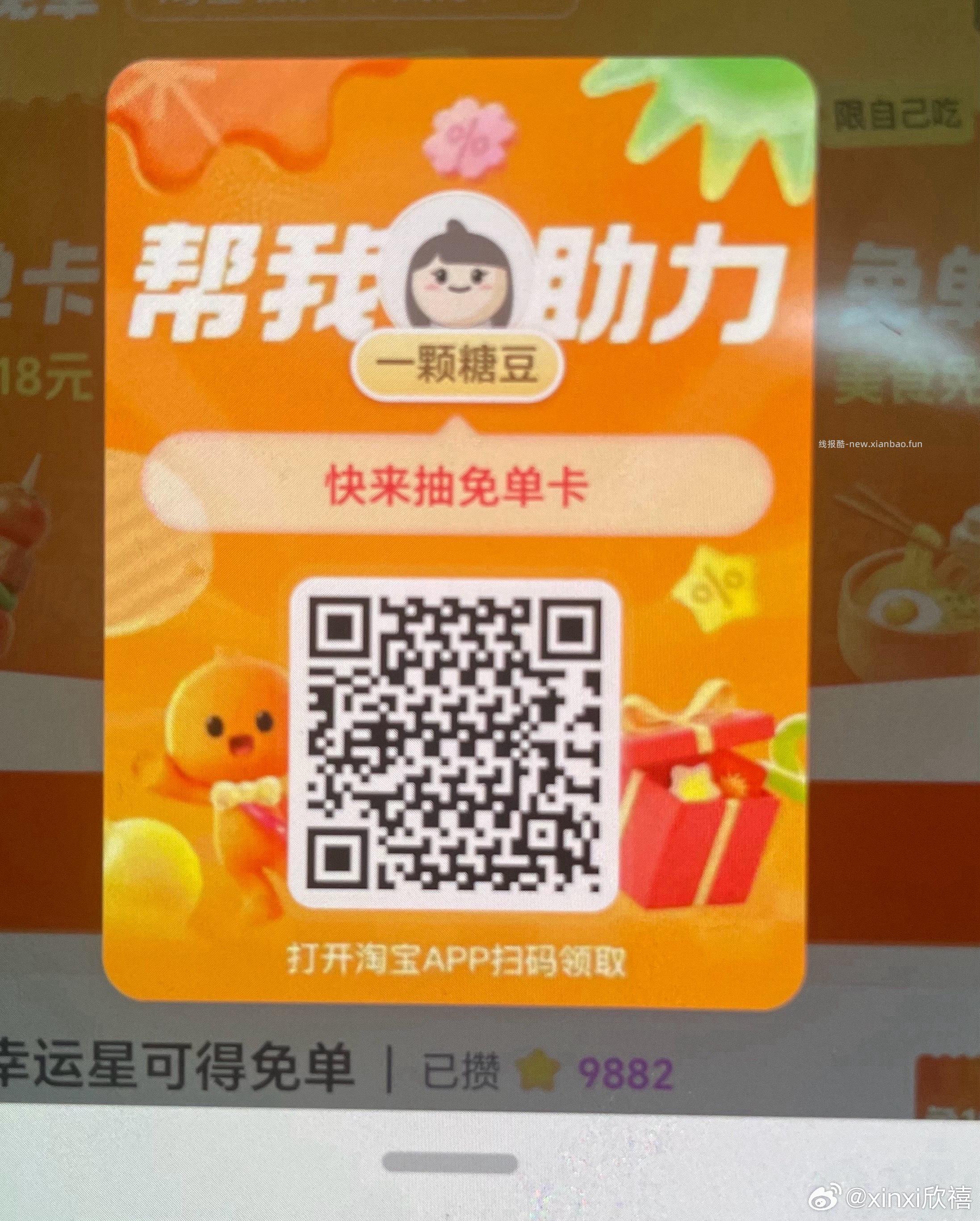 益禾堂 两个可以抽下 认兔箪 ❶横幅周一外卖日进去抽 ❷抽3k份兔箪 - 线报酷