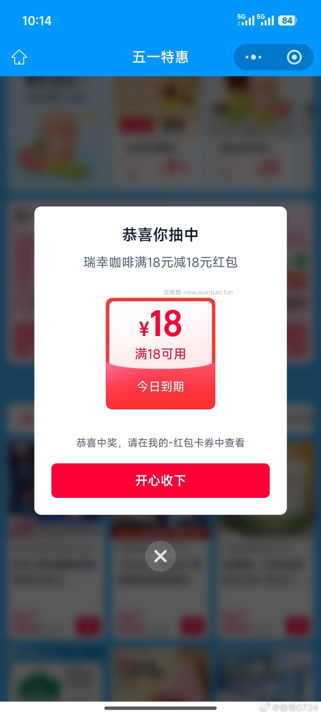 扫这个 都去试试看 刚刚那个不行 - 线报酷