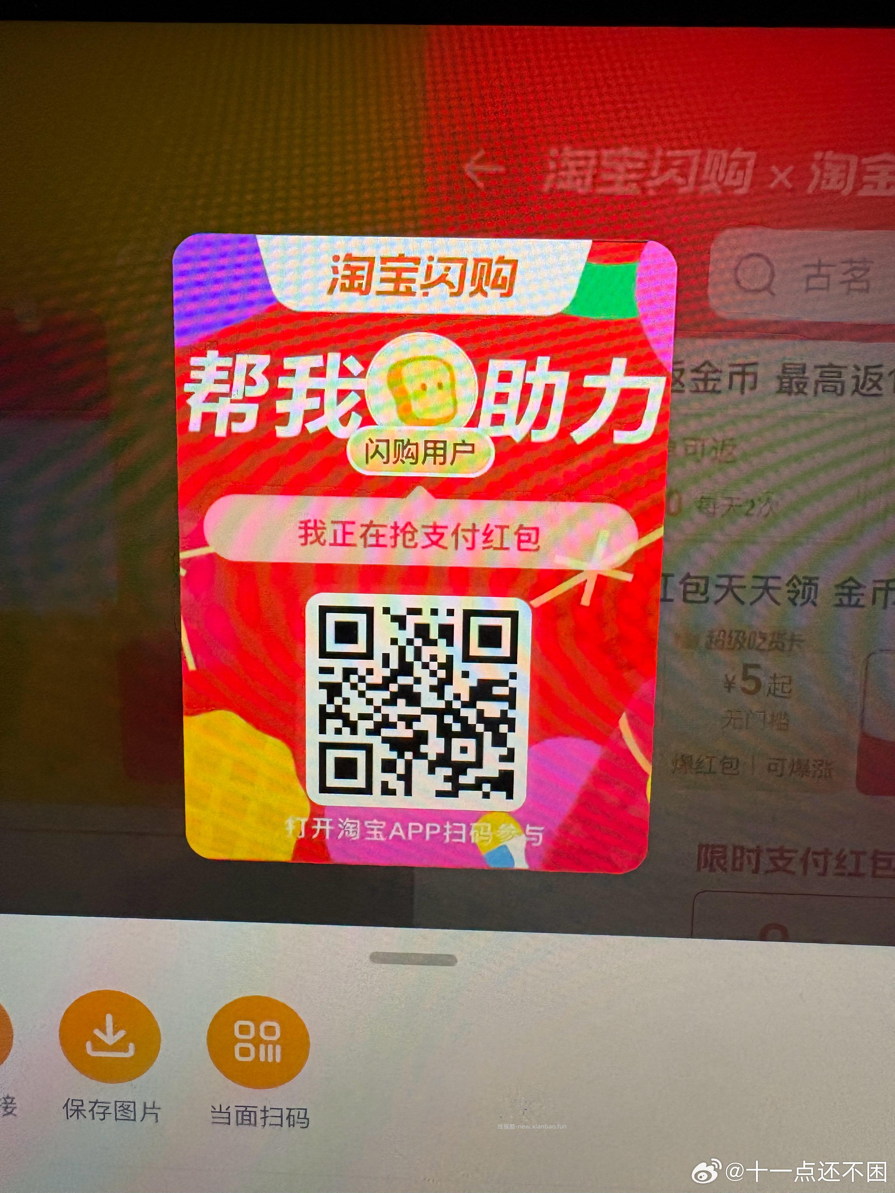 平安银.行530积芬起 可兌1-100zfb鸿包 厦门建.行生活app-遇建有你 - 线报酷