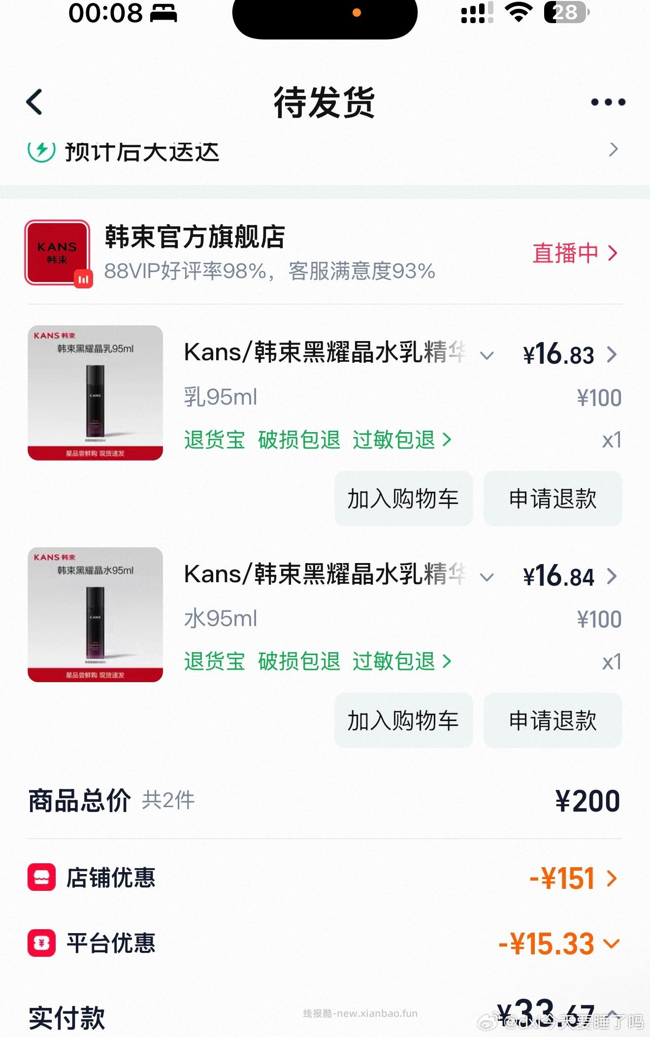 商品券 后Whoo天率丹水乳10ml 0.1 - 线报酷