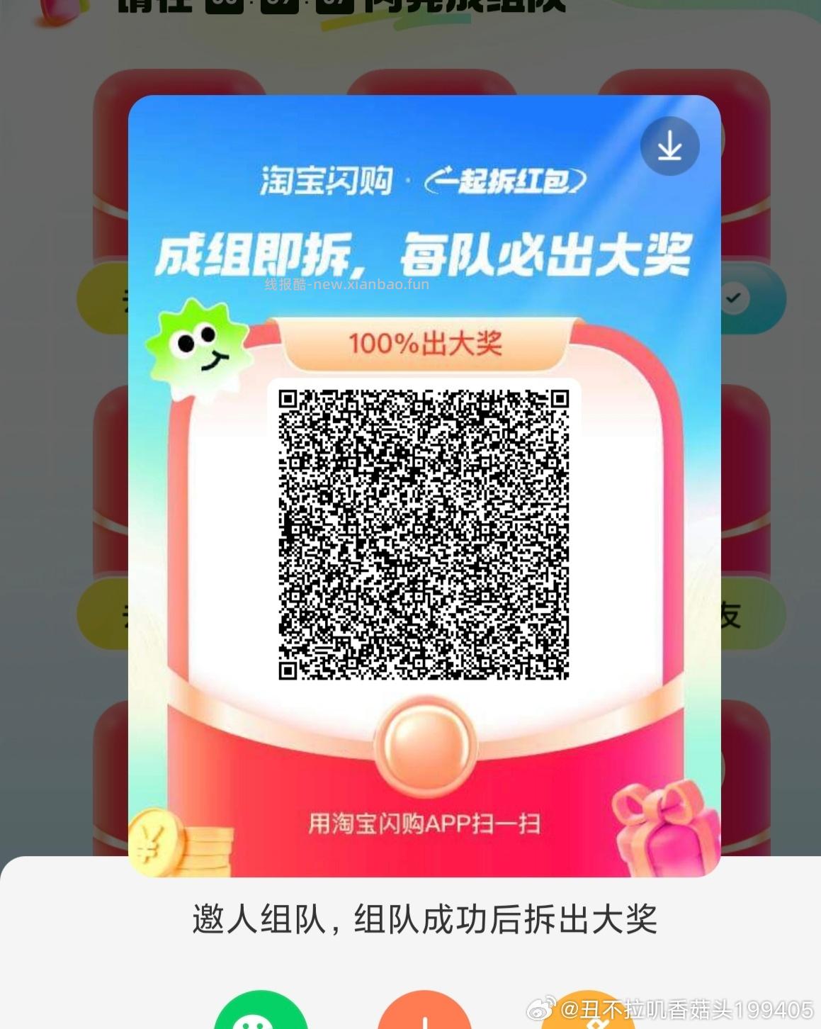 湖北没有20 注意修改一下哈 11点17 限陕西霸王茶姬 前2K份0.01 - 线报酷