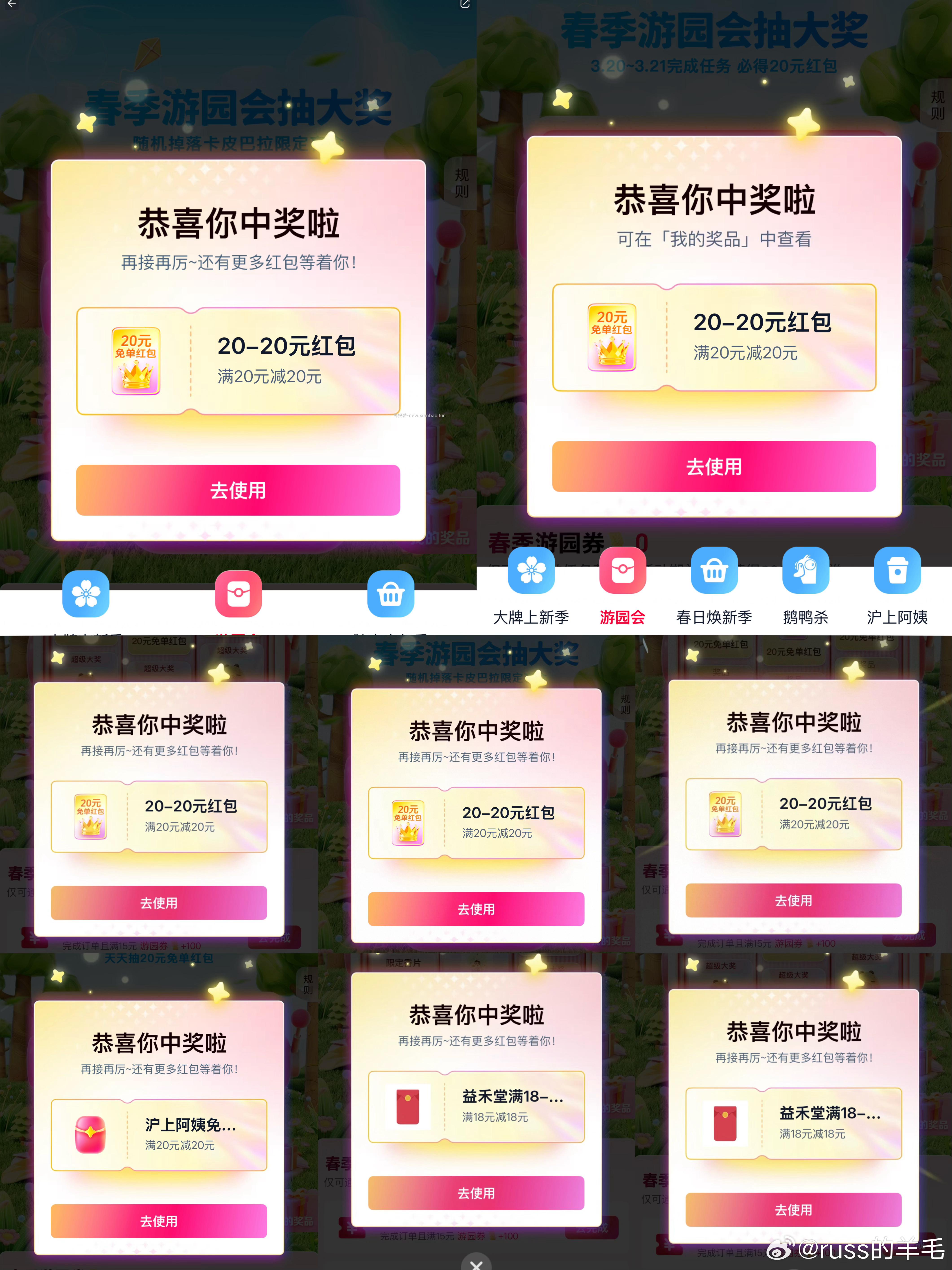 横幅有机会抽 概率20-20券 - 线报酷 横幅有机会抽 概率20-20券 - 线报酷