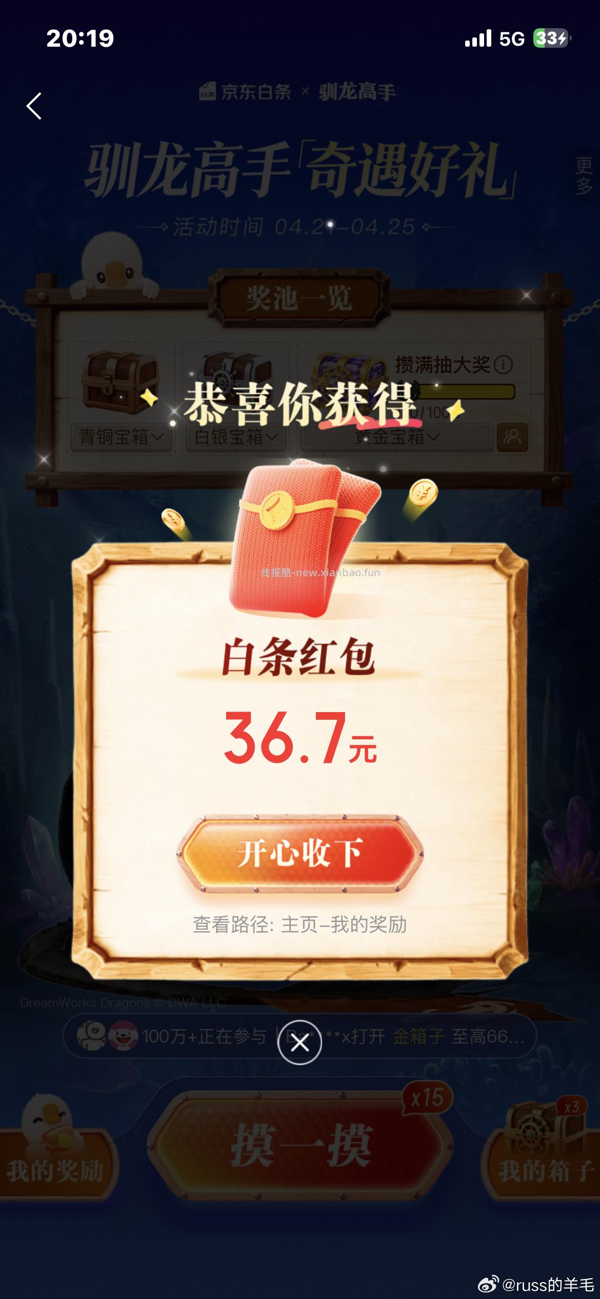 放水啦‼️速度都去试试手气 ①打开京东/京东金融APP ②搜索关键词 摸摸无牙仔 - 线报酷