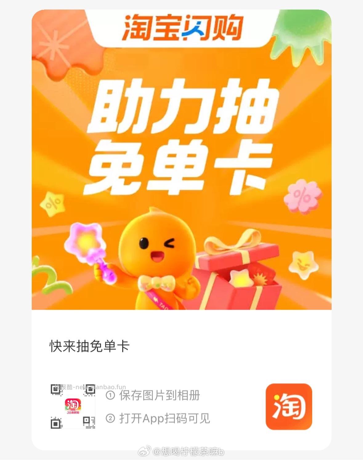 爆品/美食/奶茶比较多 换号抽 抽下有爆品/自取/美食/奶茶卡 ⭐zfb扫 - 线报酷