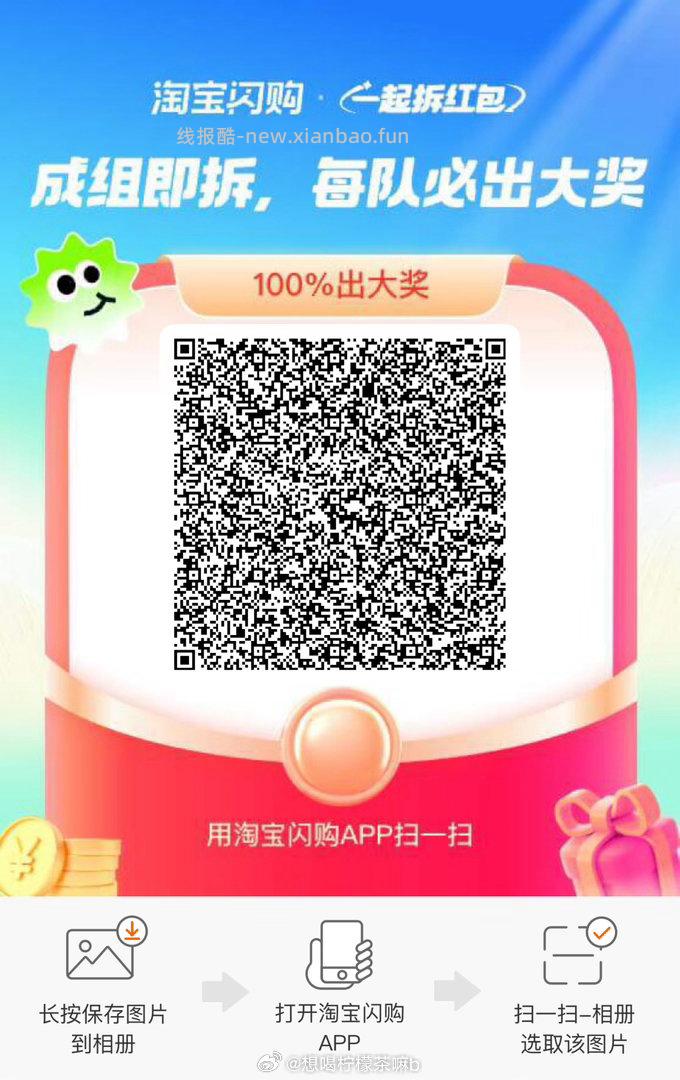 饿了么组队贴 饿了么app搜 拆红包 满9人拆15-12 有需可去哈 - 线报酷