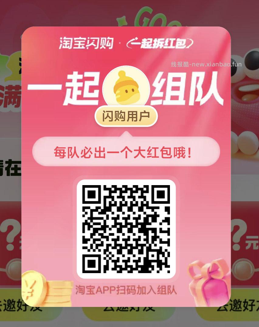 ⏰12点 美团抢松鼠16-16倦 ✨美团搜 松鼠便利520 底部 中间 换新季 - 线报酷