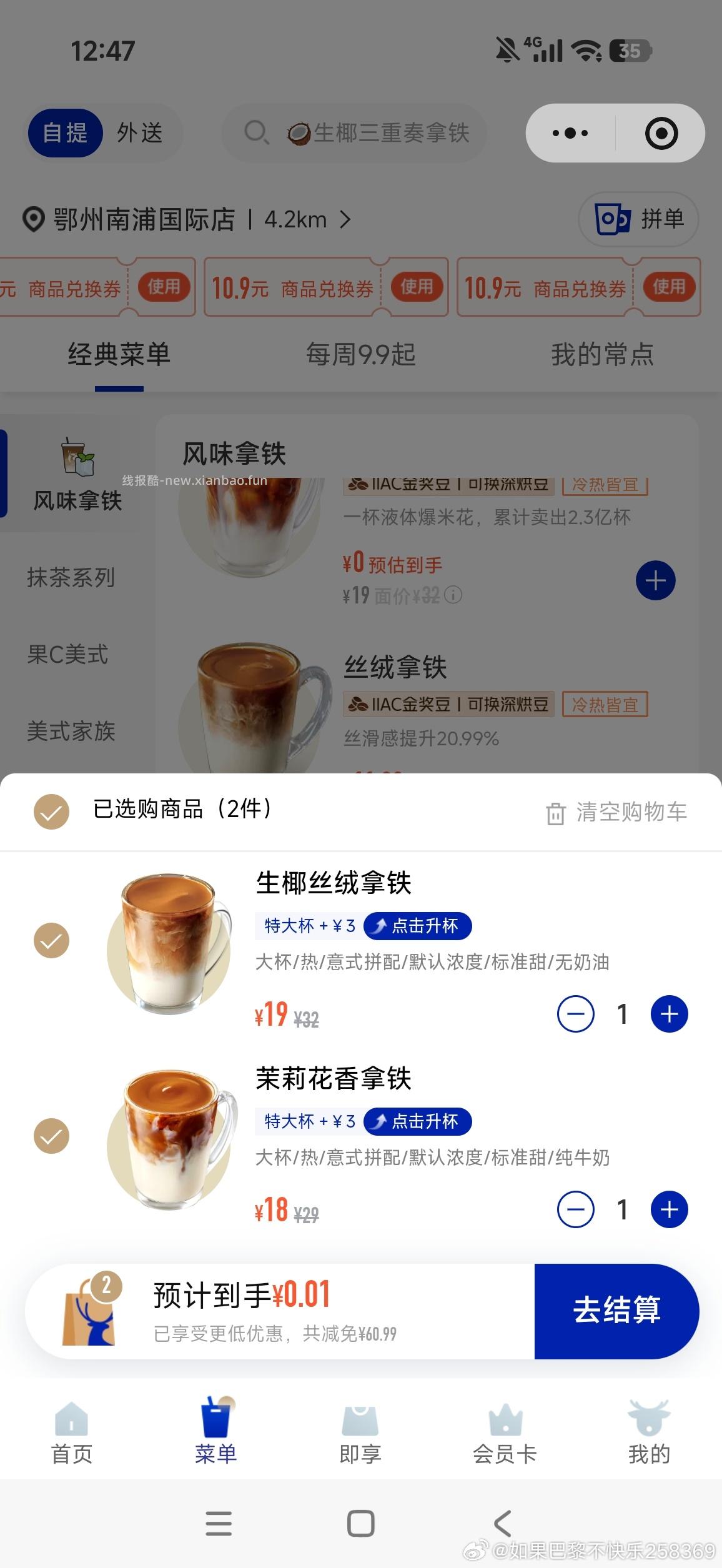 瑞幸还有小反馈 看自己 不bi中 猜口令得五万杯兔箪 答案选 C - 线报酷