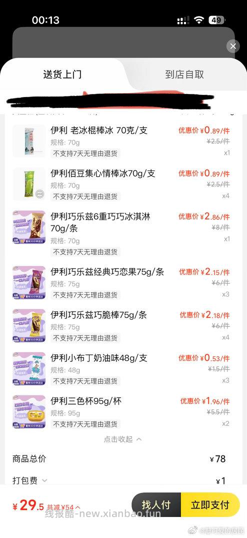 闲聊问答求推荐求zhu来这里 禁恋爱纠纷和线上问诊 2026.4.18号 - 线报酷