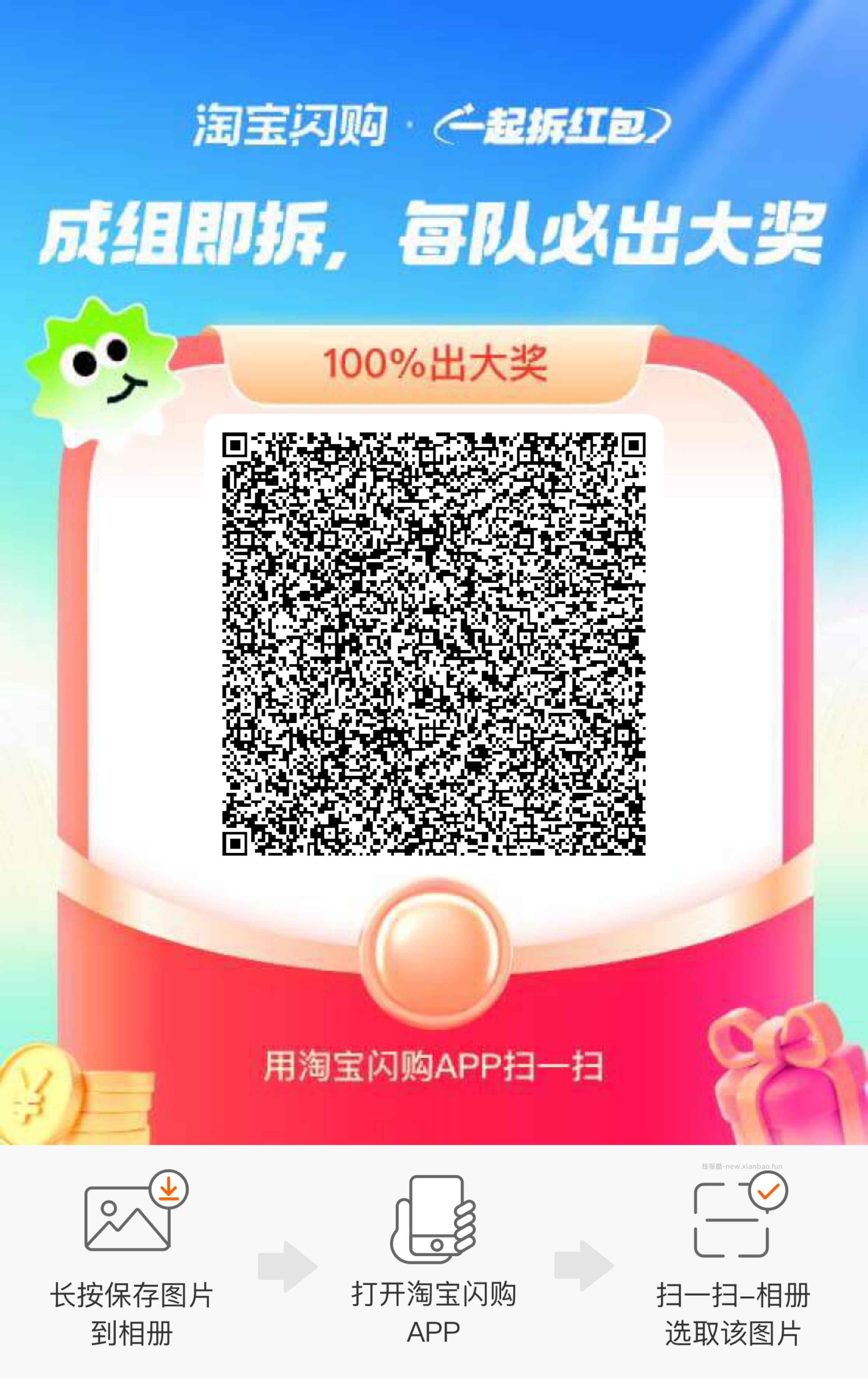 饿了么组队贴 其他评论减少哈 饿了么app搜 拆红包 满9人拆15-12 - 线报酷