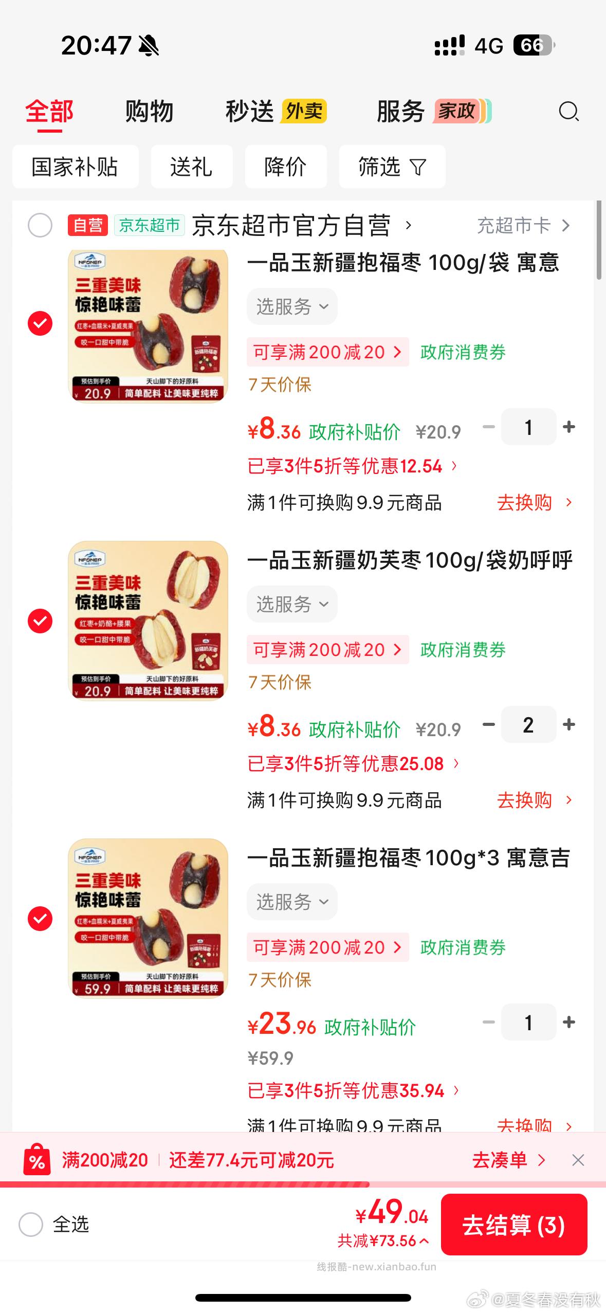 不知道这个价格怎么样 - 线报酷