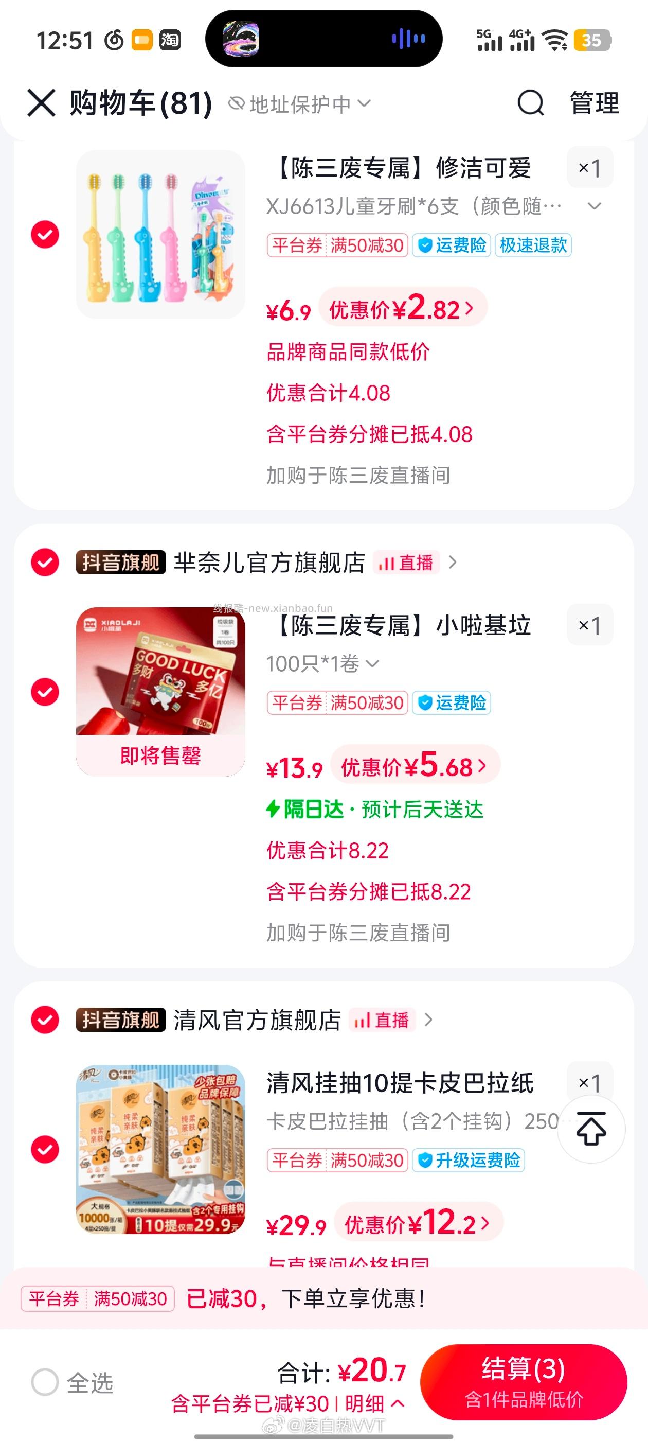 12.87到手10提 - 线报酷