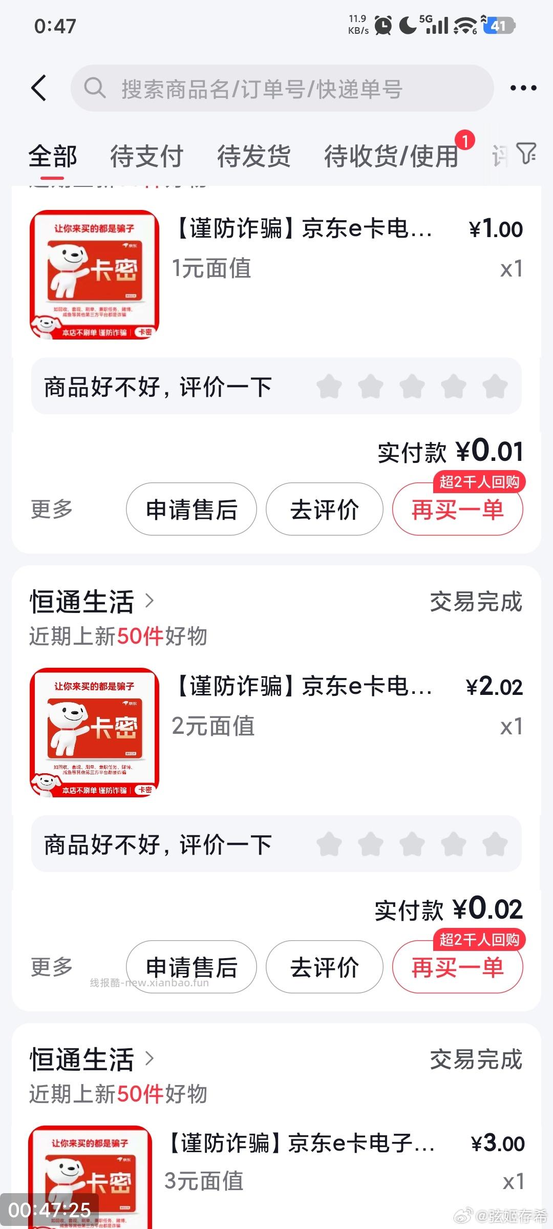 抖音钱.包 进月.付 横幅汽水节 有0.01买券包 可以直接买ek 自测下 - 线报酷