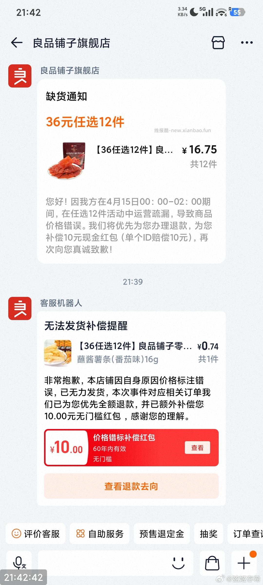 携程抽4000张沪上阿姨兔箪 每天1次🆓机会 去抽下 截 - 线报酷