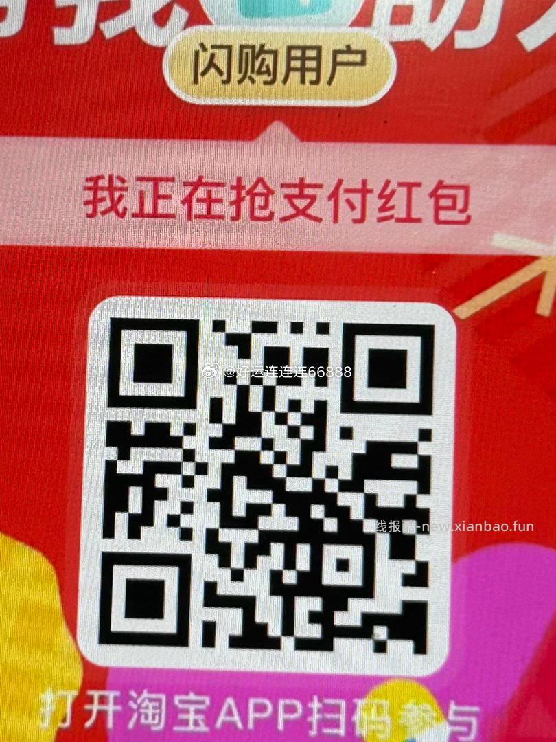 建.行APP搜索 惠省钱 ❶有随机抽0.99💰开省钱咔 随手抽下 - 线报酷