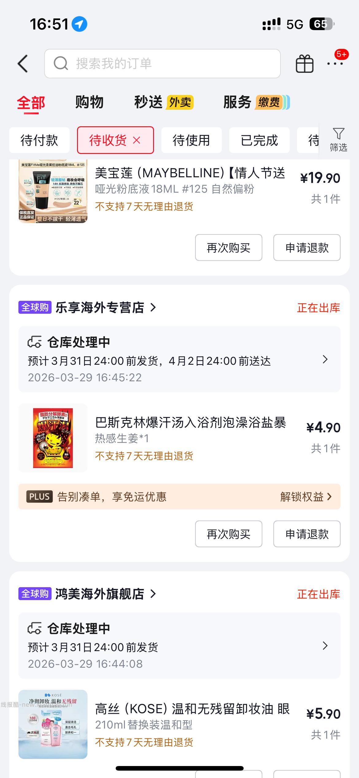 投资三单抽到的 不知道会不会到账 - 线报酷
