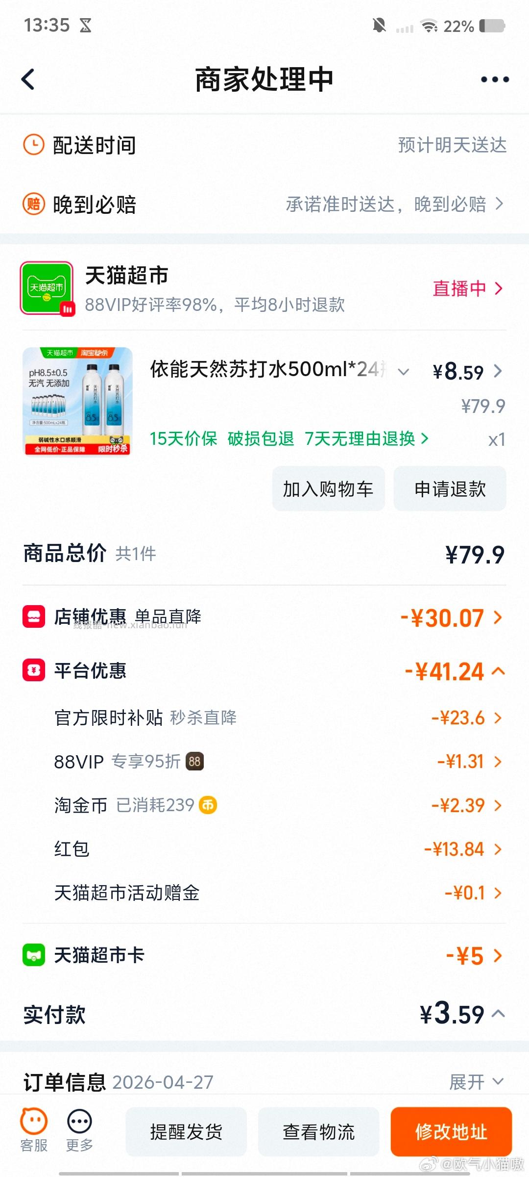 尿酸高吗 - 线报酷