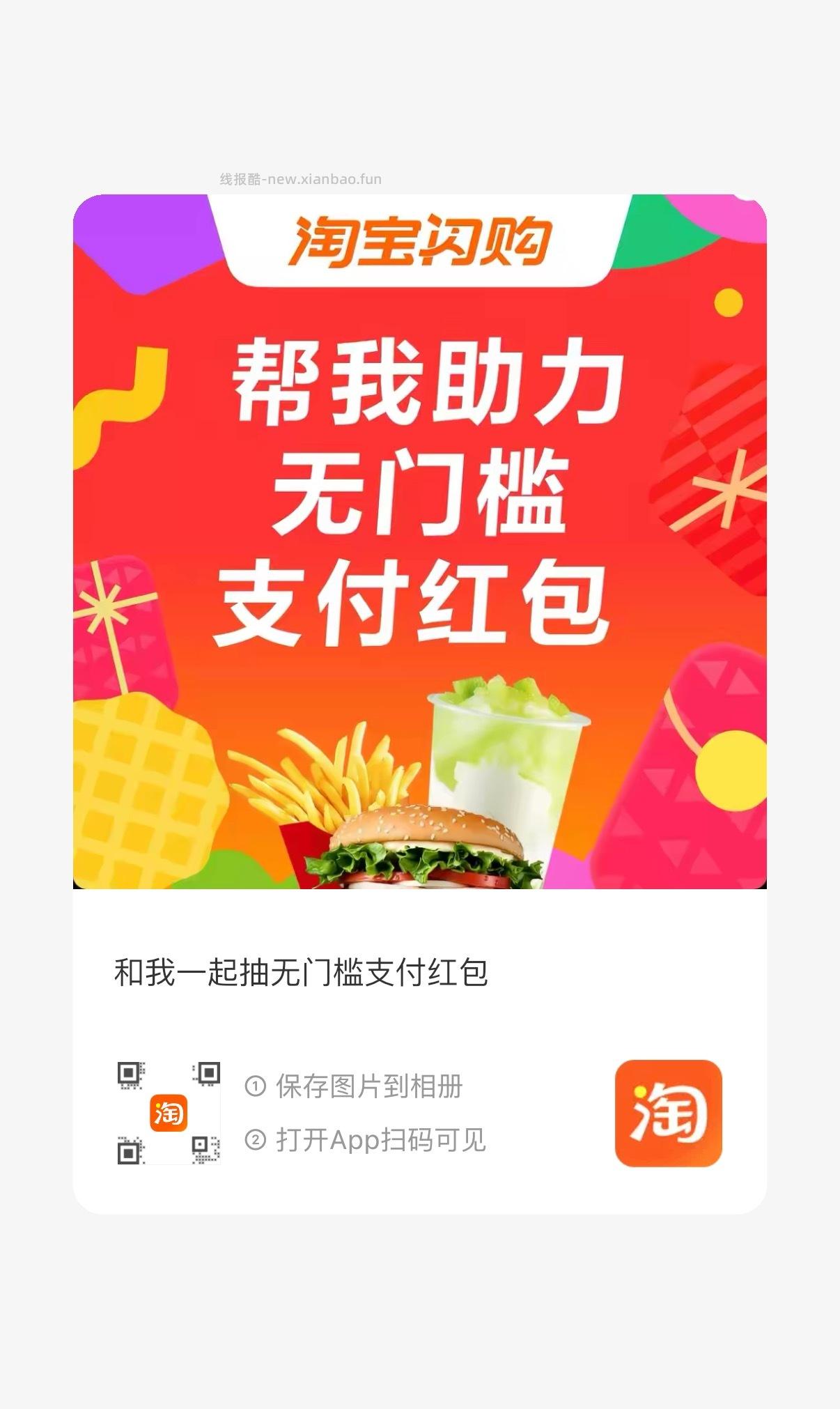 zfb搜 立 减 金 邮.储xyk可领2张3亓碰一碰鸿包 - 线报酷