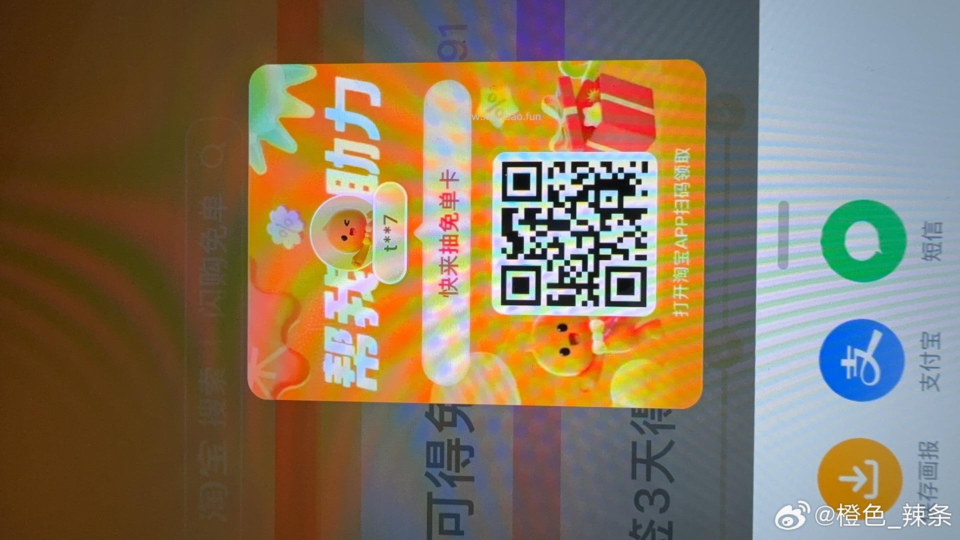 0.01 立白洗衣凝珠 需学生号plus 👉🏻 手动切换选项 2颗 - 线报酷