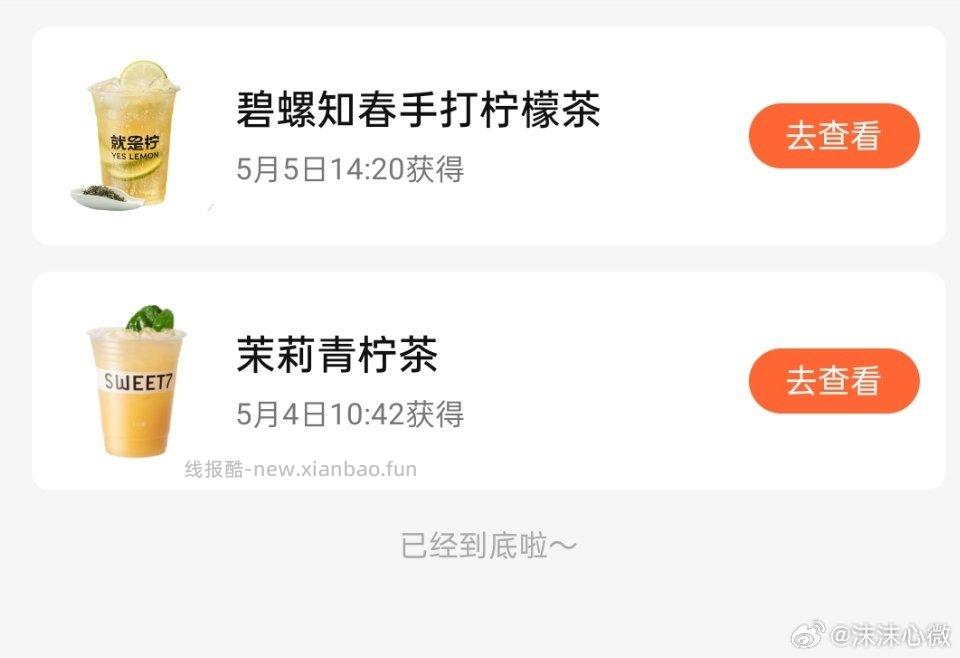 2个云网点打卡 限本地 1⃣️ 福建工珩抽1-6.88 - 线报酷