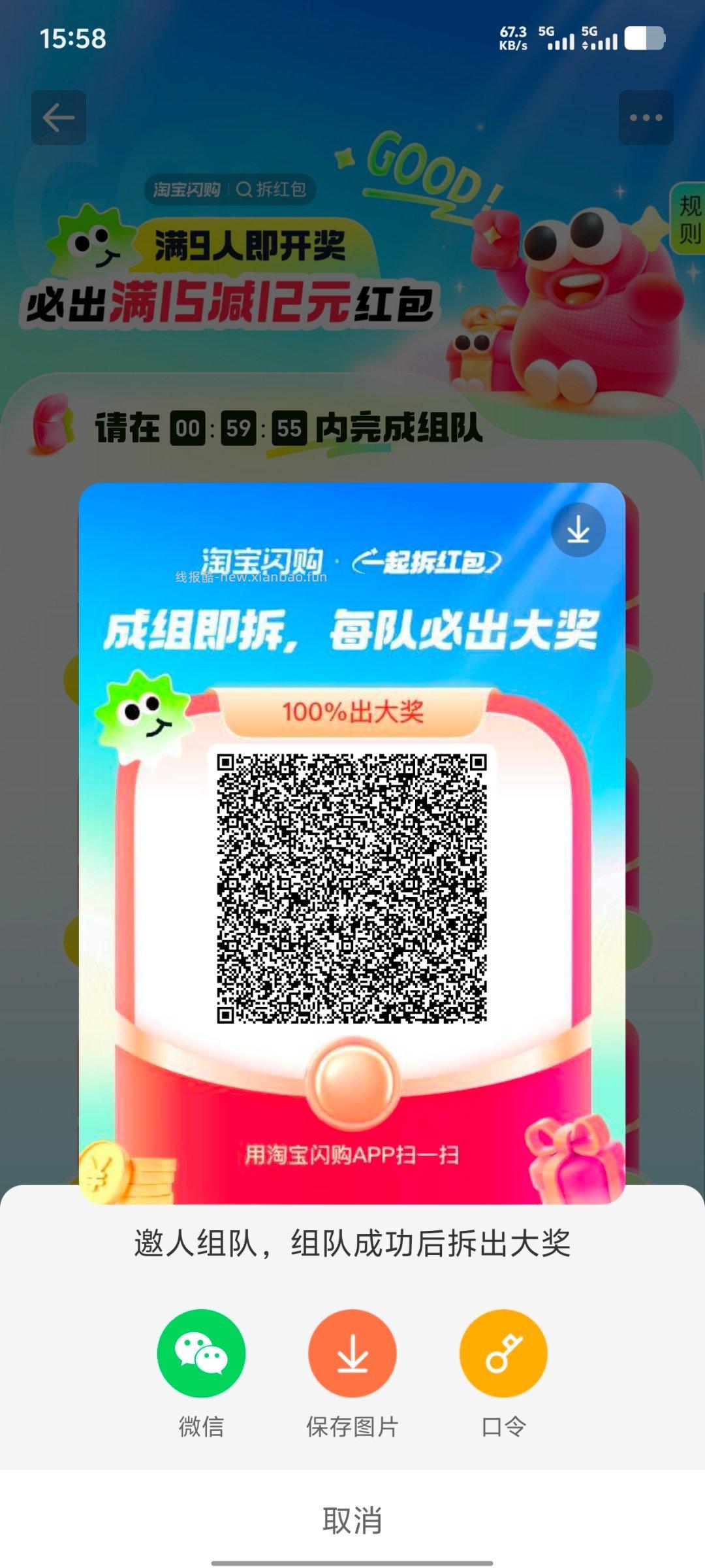 1⃣️16点 野人先生小橙序 提前进 抢0.01冰淇淋兔箪蜷 每场5k份 - 线报酷