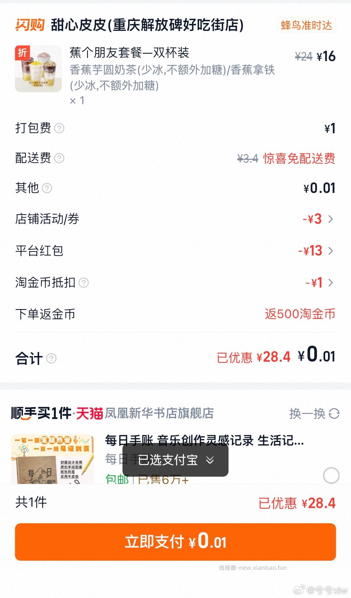 看看优秀作业哈 记得领下 点击进入 佩奇亲测有15-13 很多小伙伴都有 - 线报酷