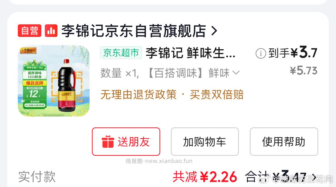 立白白桃APG洗洁精220g 1元 - 线报酷