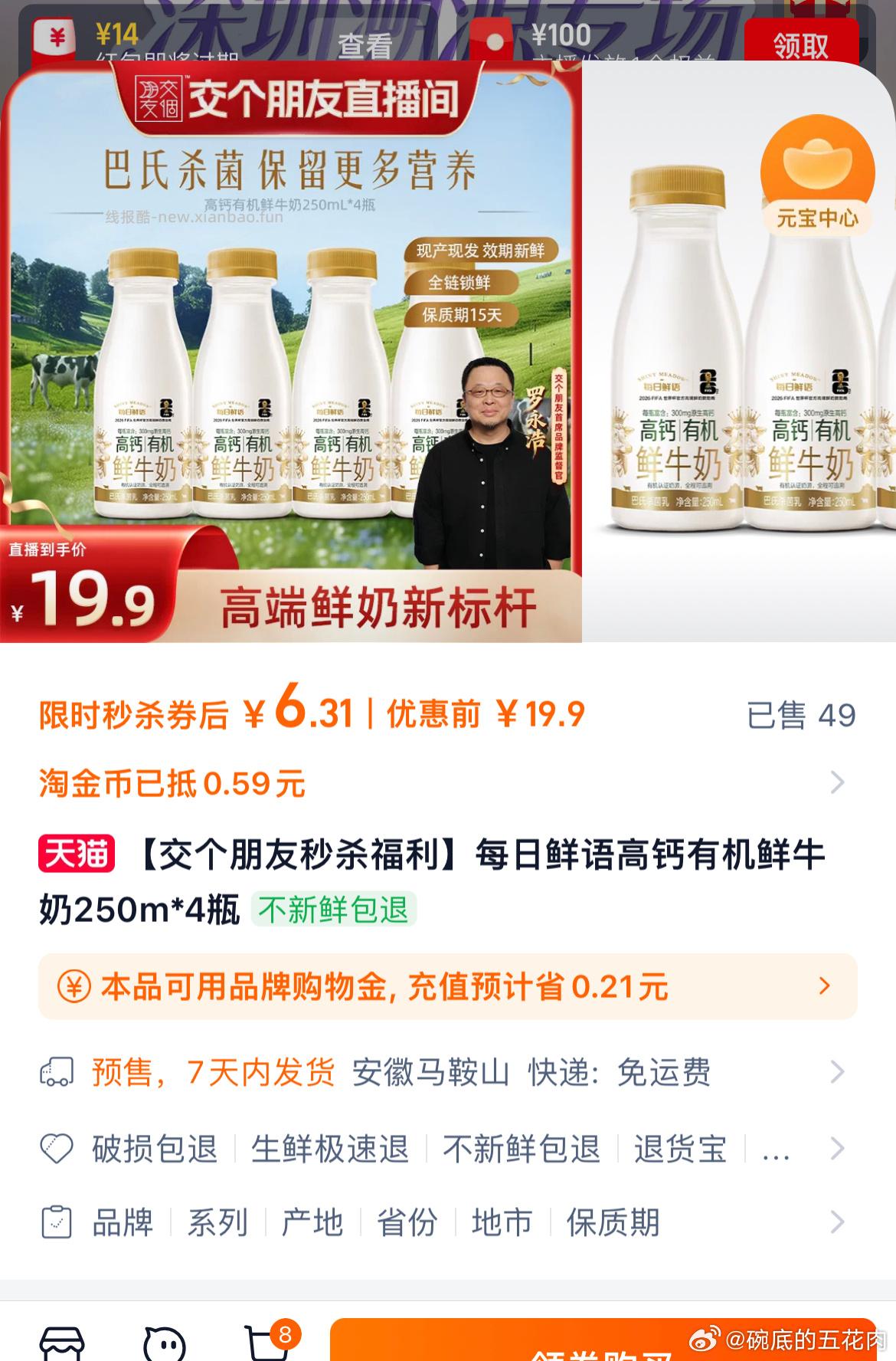 八瑞祥传统酱牛肉熟食220g 6.5元 - 线报酷