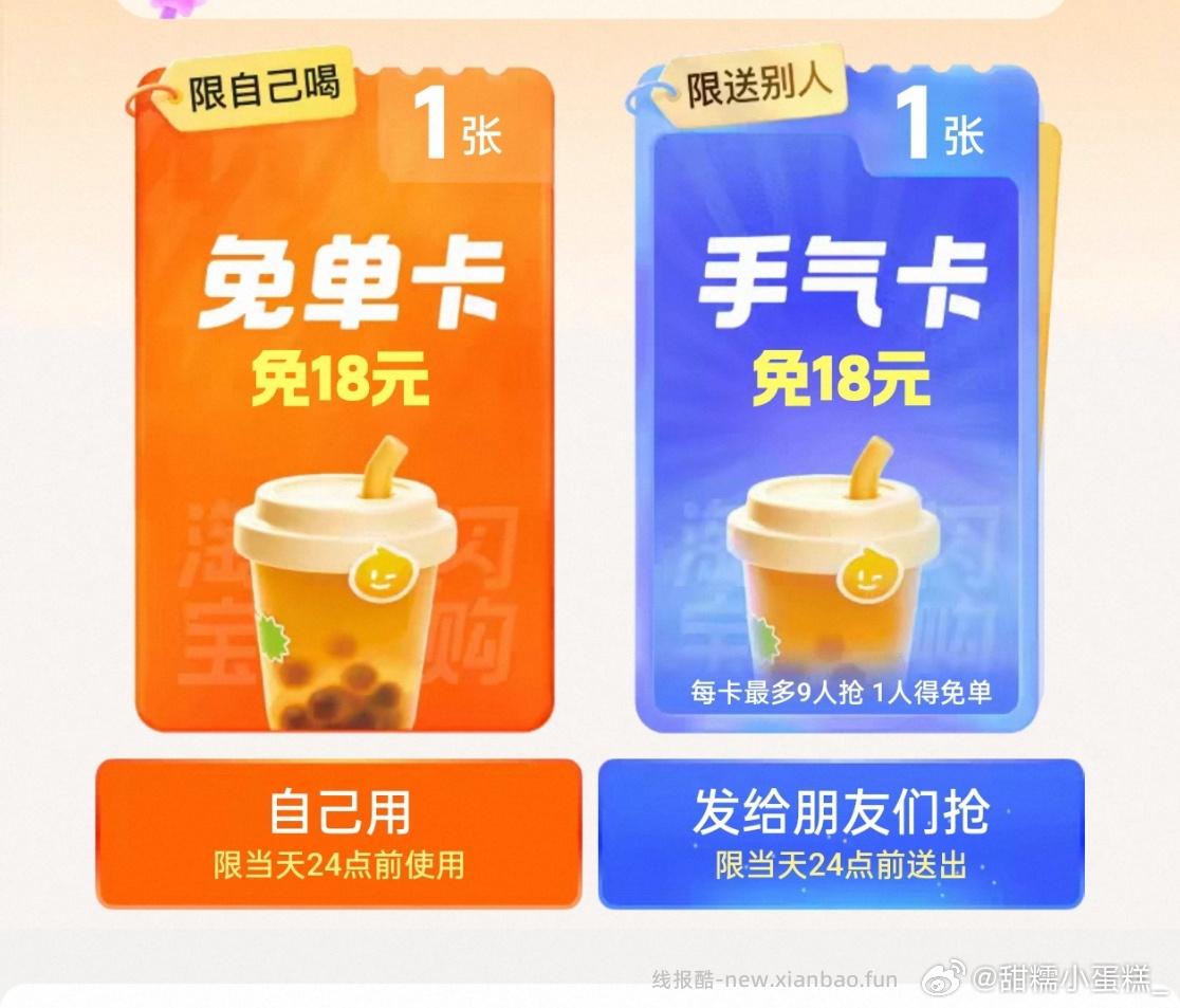 预告 煲珠公送2w份兔单卷 29号 ⏰10点 对暗.号抢2w份 - 线报酷