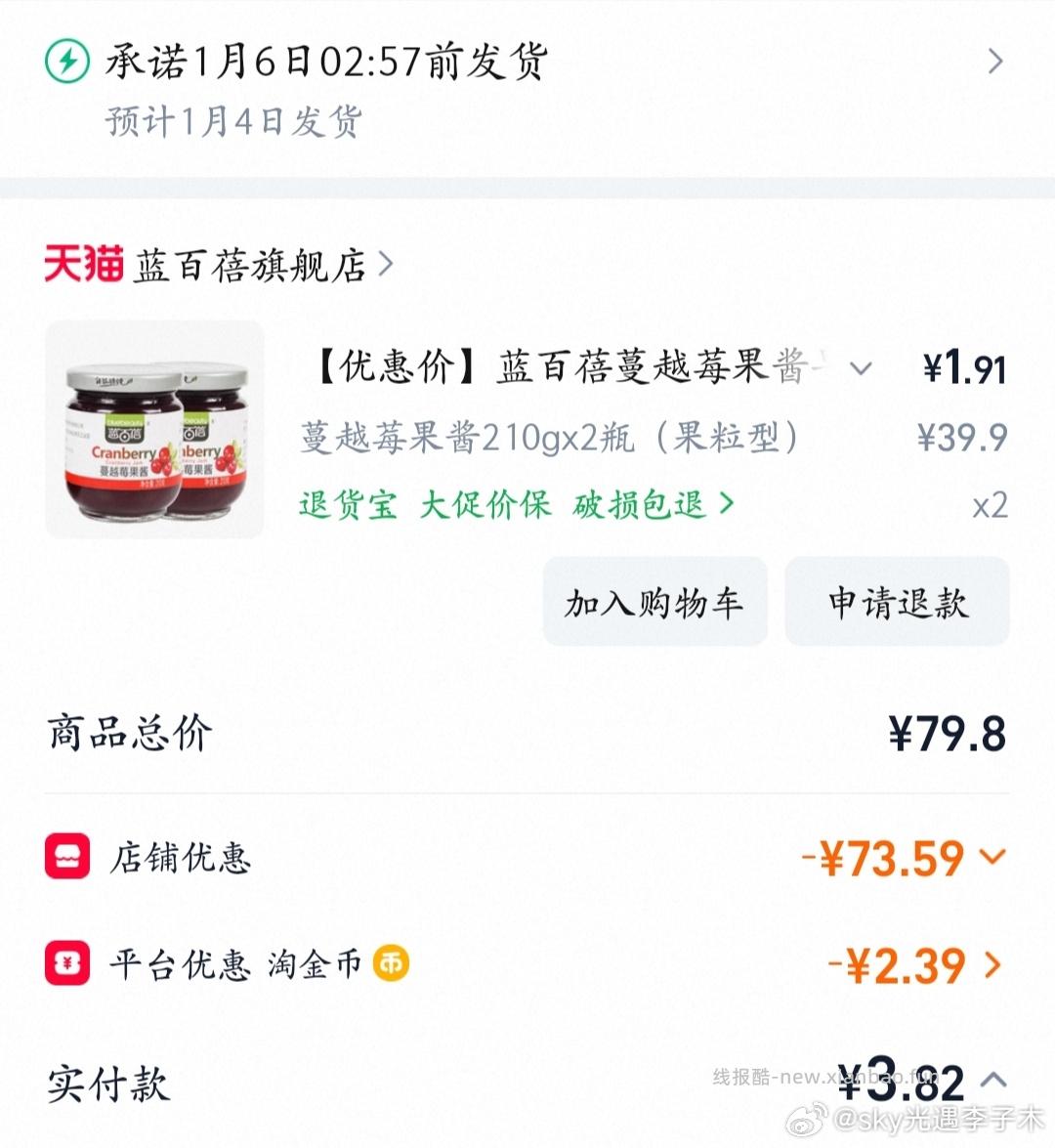 丘比香甜草莓果酱170g 1.96元 - 线报酷