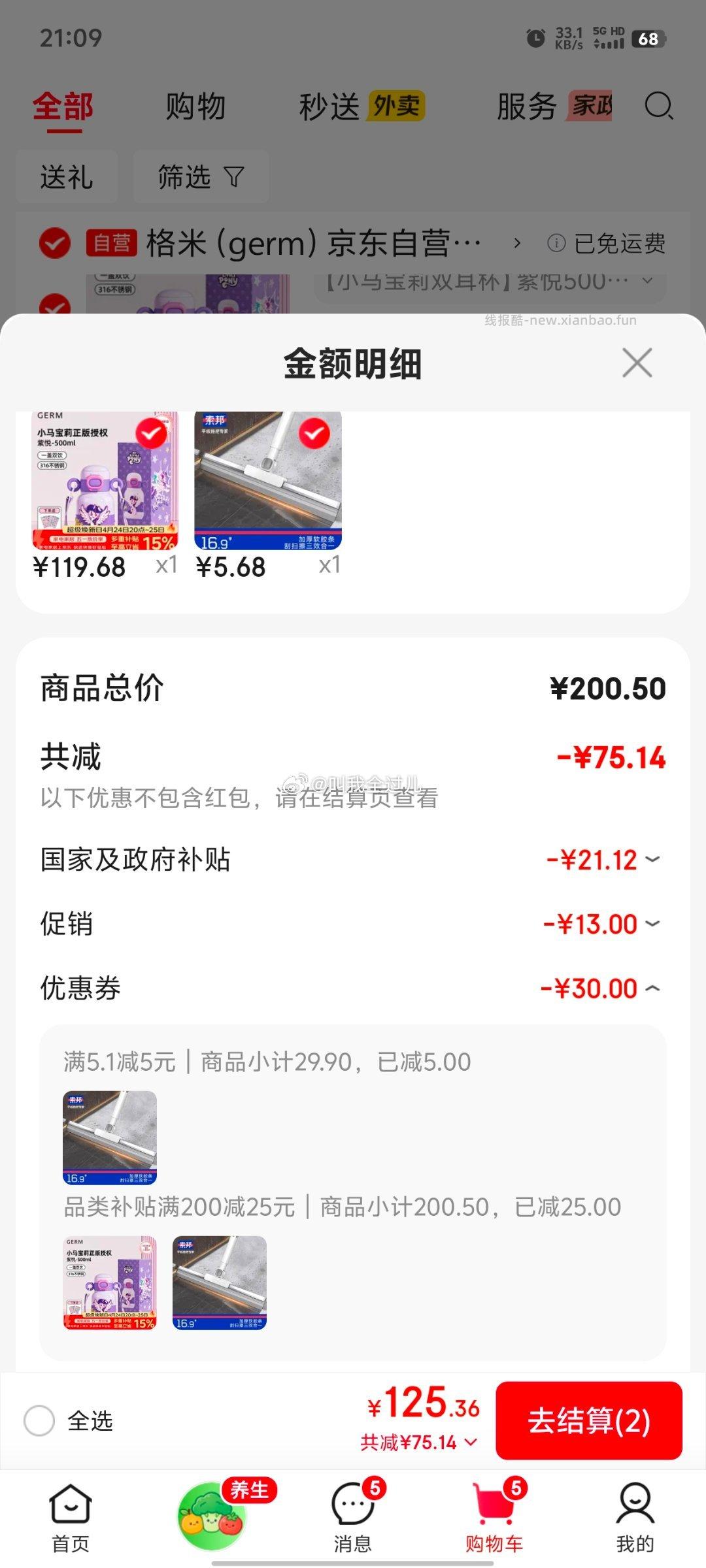 魔术扫把 到手2.28 - 线报酷