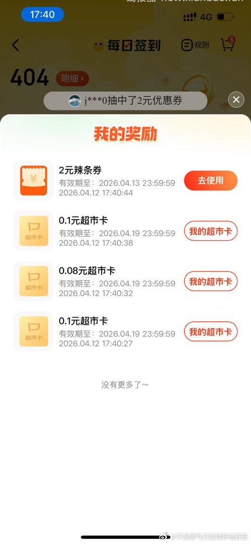 jdcs 点赞试试 - 线报酷