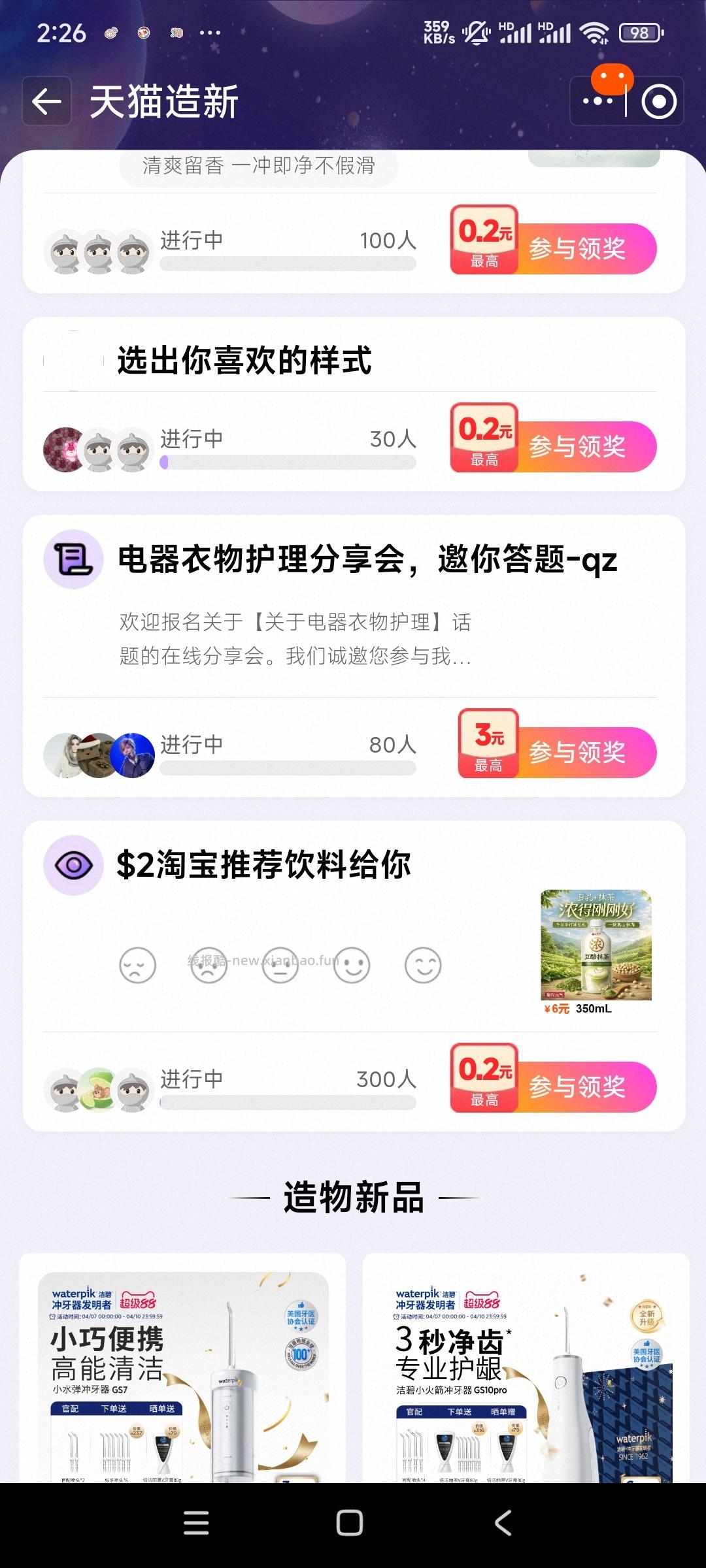 yjwd电器衣物 - 线报酷