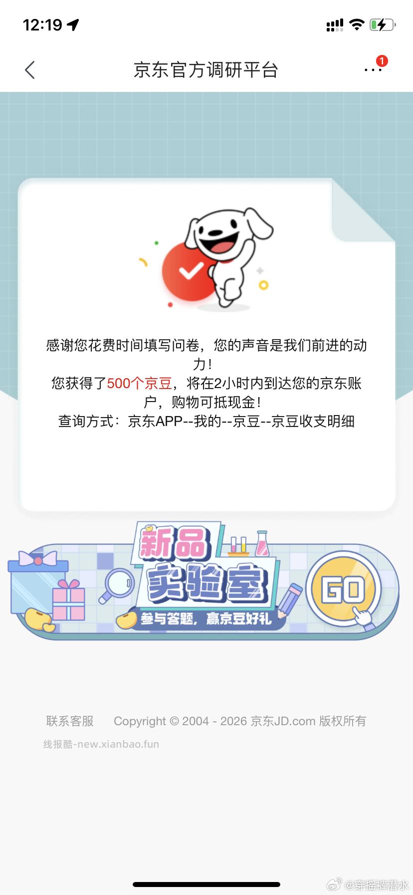 jd yjdt 500豆 - 线报酷