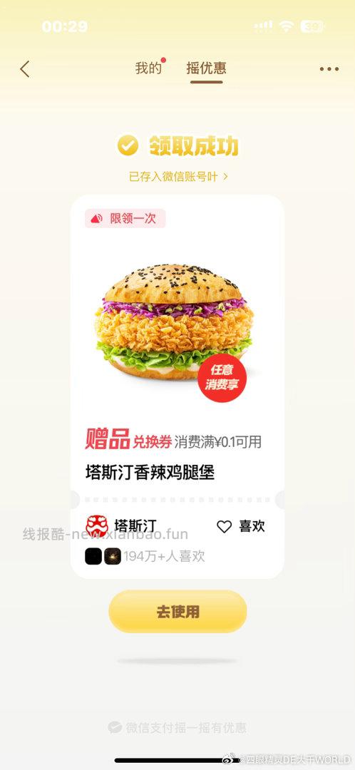 或yh立jj/团团15-15 每天1次 认有用的就行 - 线报酷