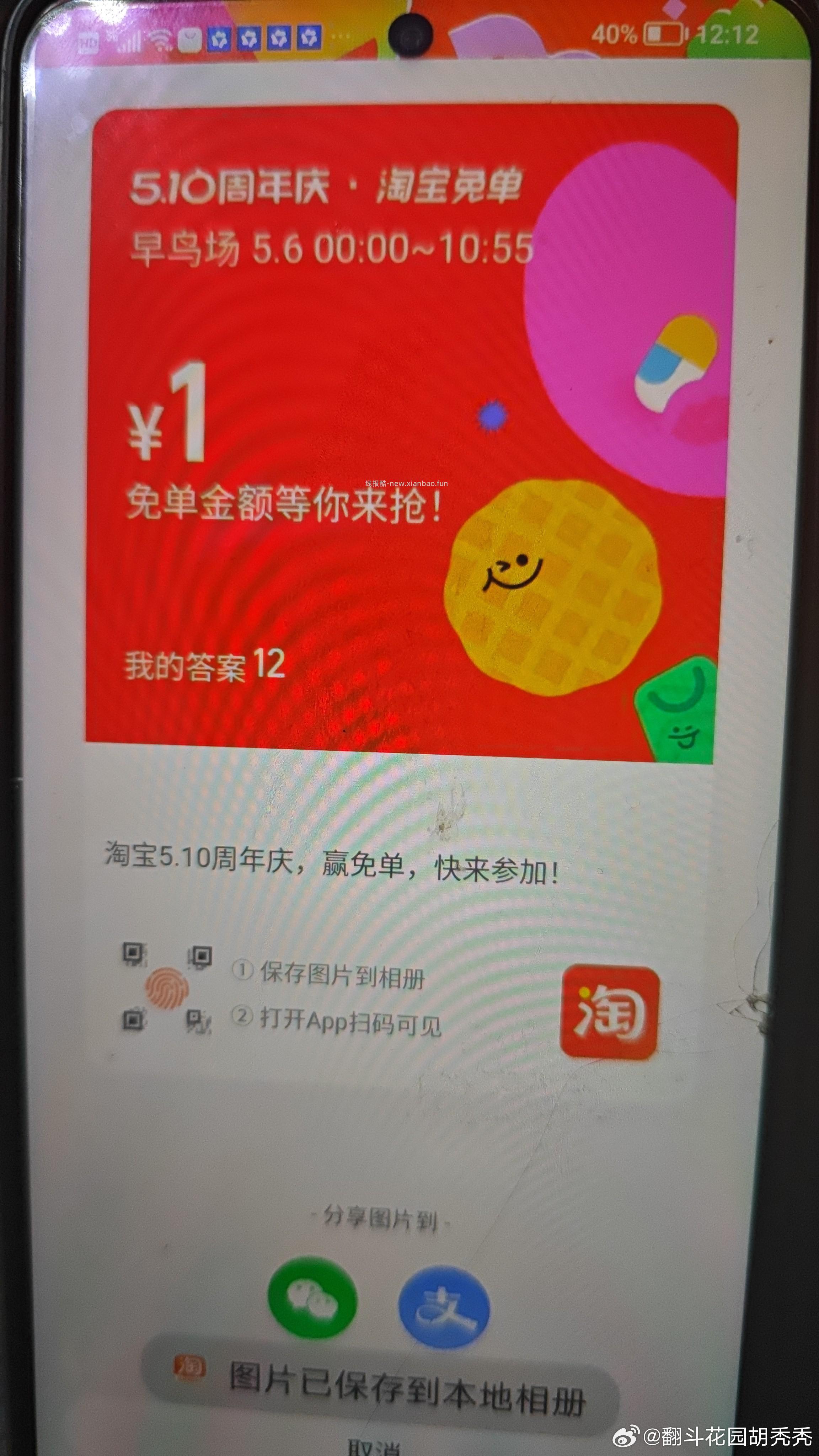 ❗佩奇再次提醒 如果觉得少 就不组队哈 等后面的场次 早鸟场算3次内 还可以 - 线报酷