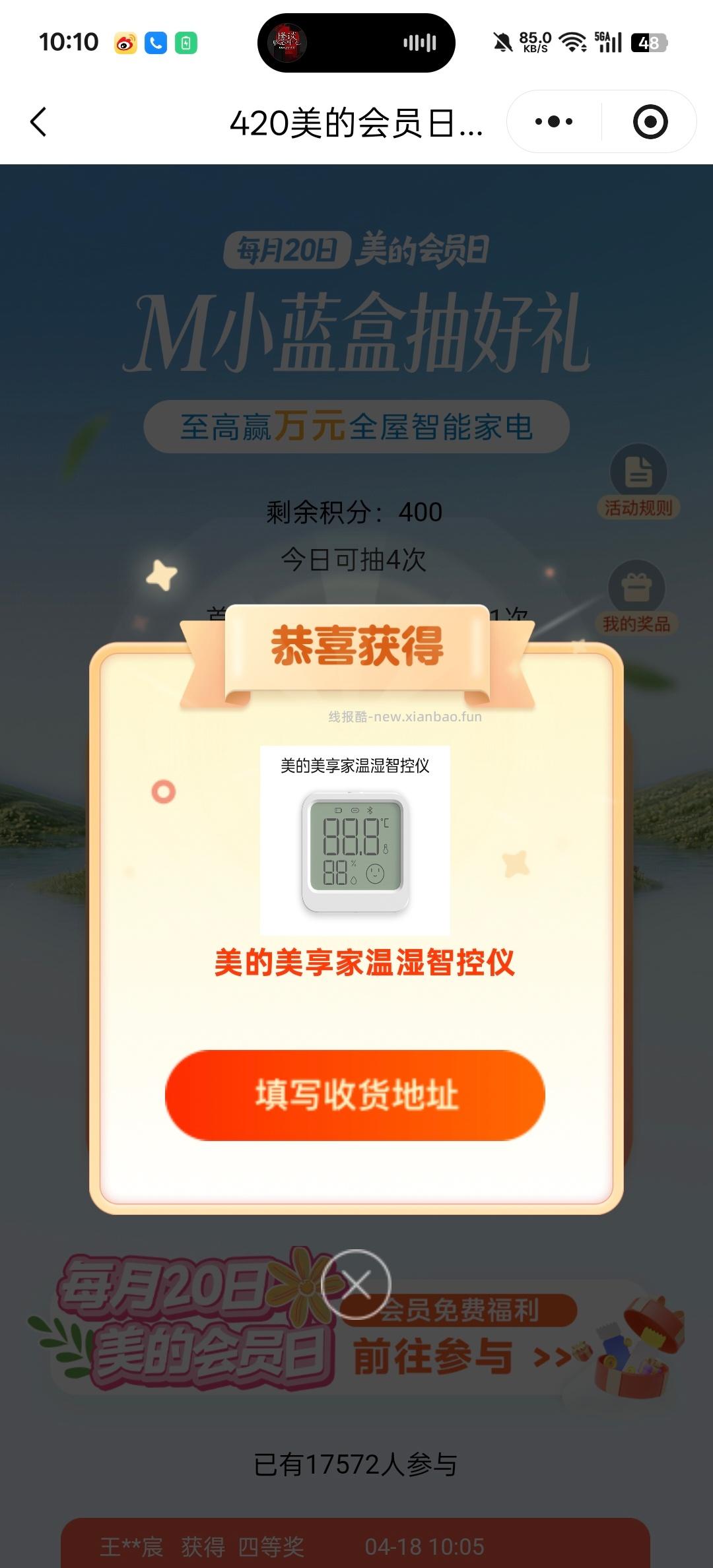 有一次机会 认有用的实wu - 线报酷